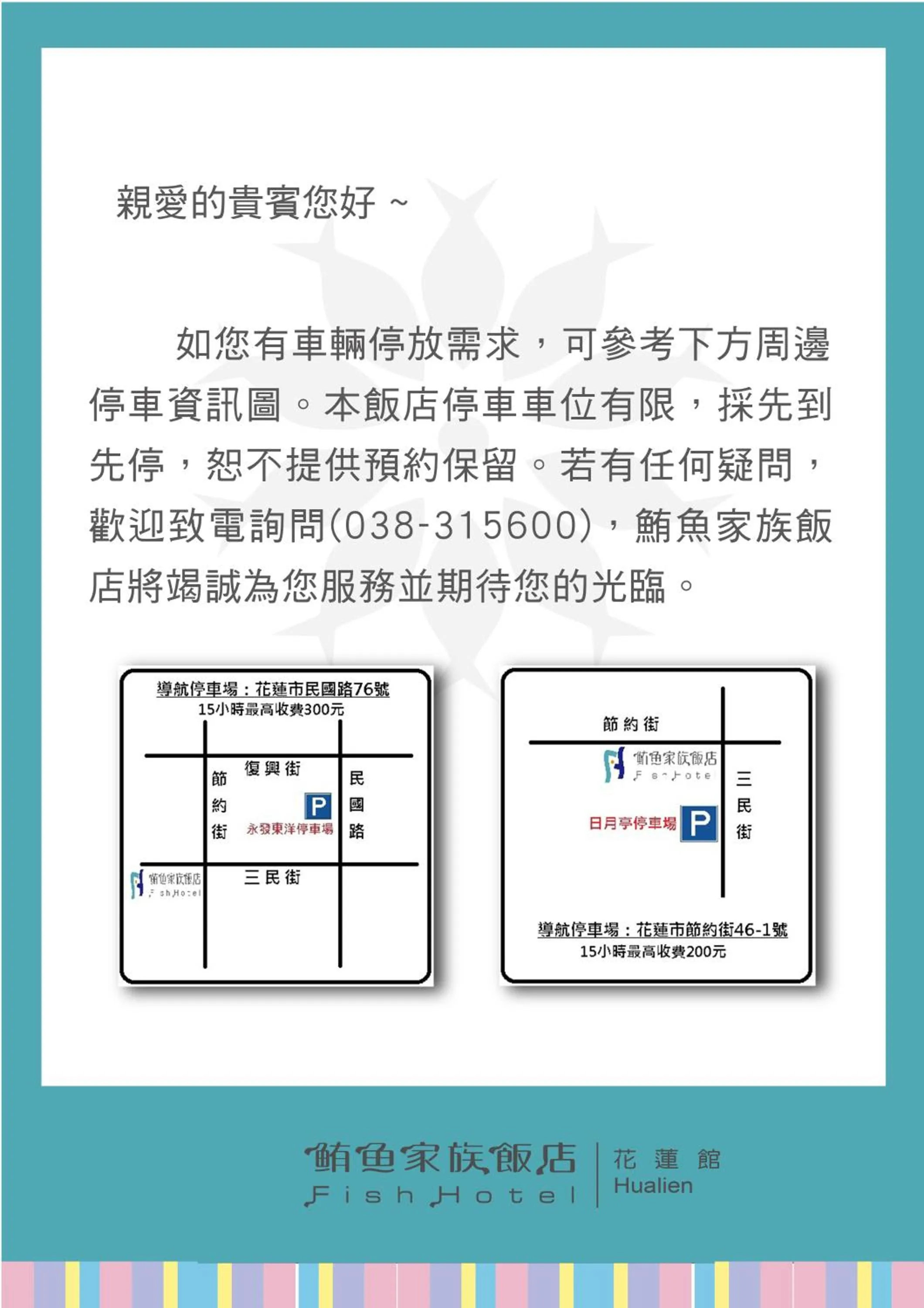 Parking in Fish Hotel Hualien