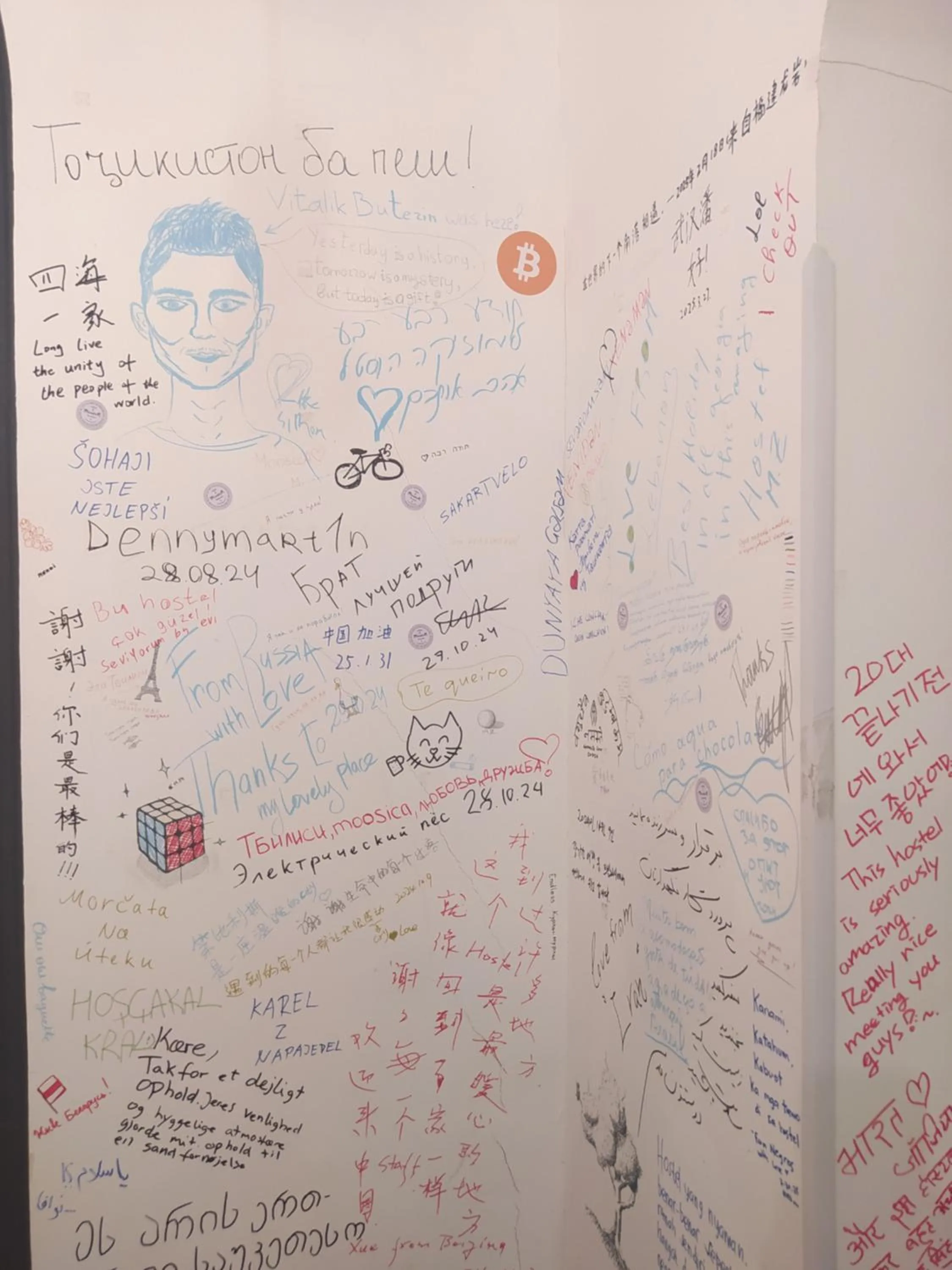 Communal lounge/ TV room in Moosica Hostel