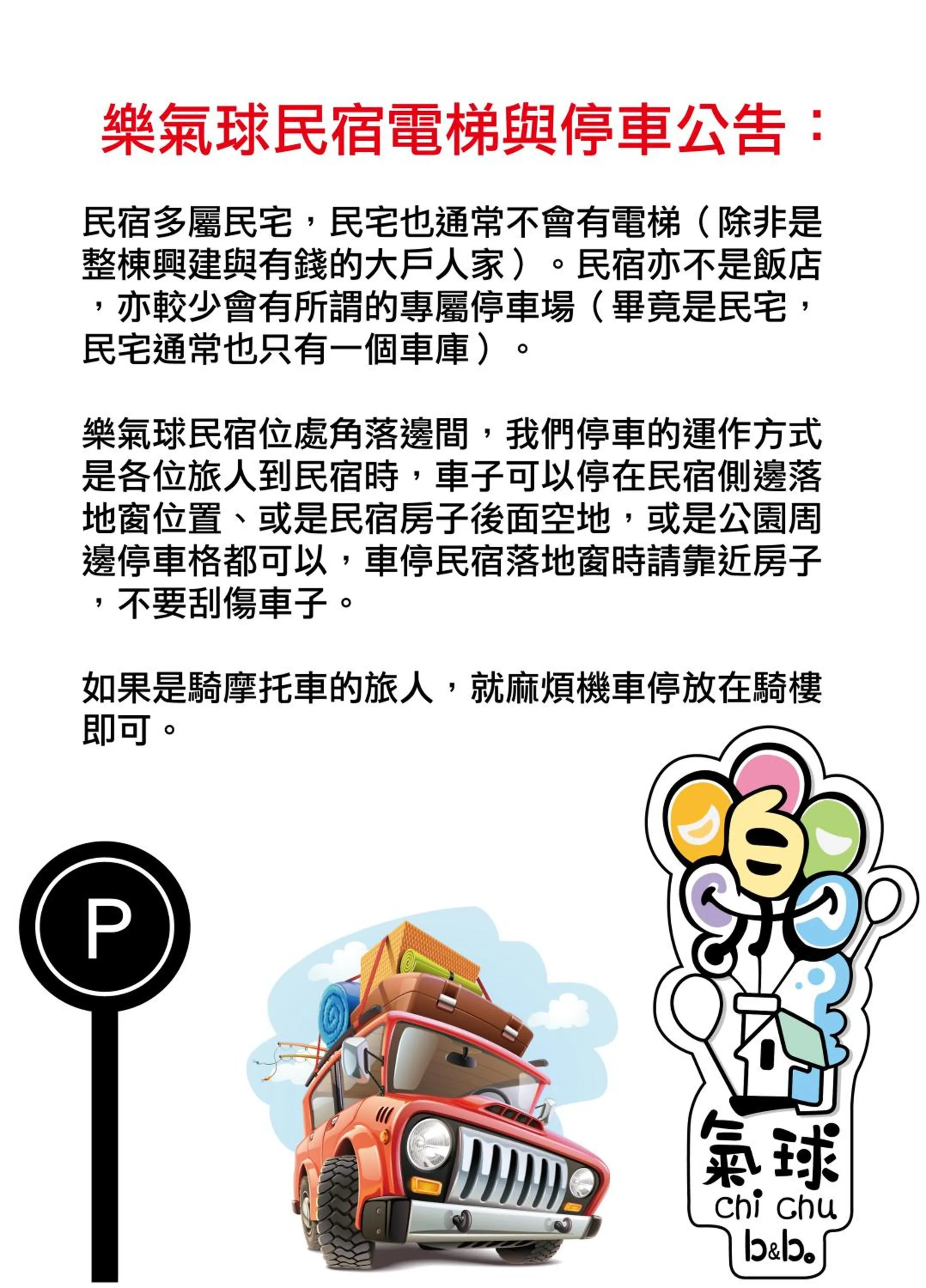 Text overlay in Chi Chu B&B