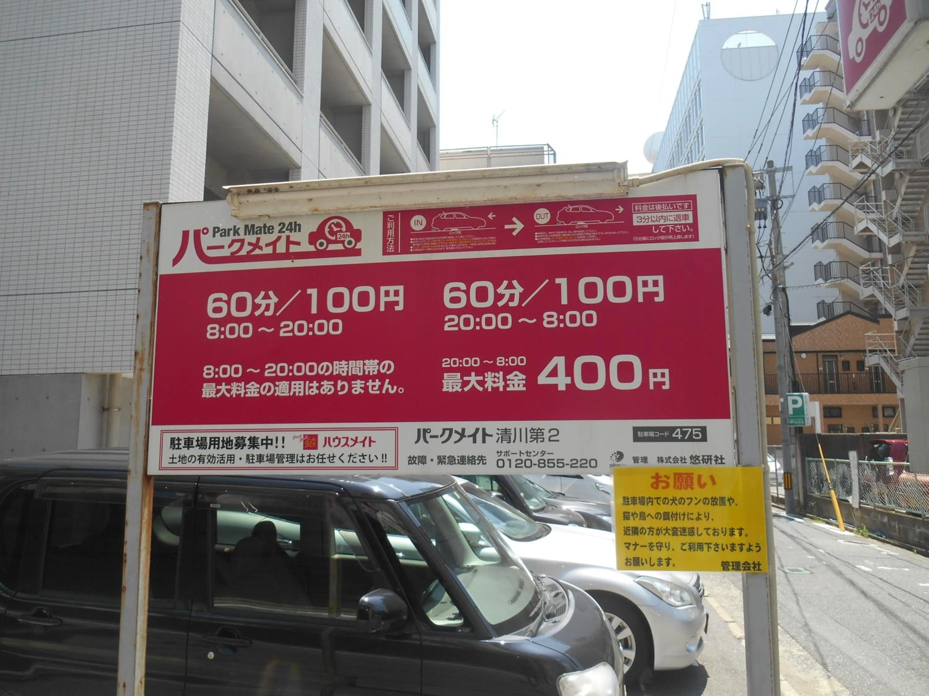 Other in Forest inn Tenjinminami