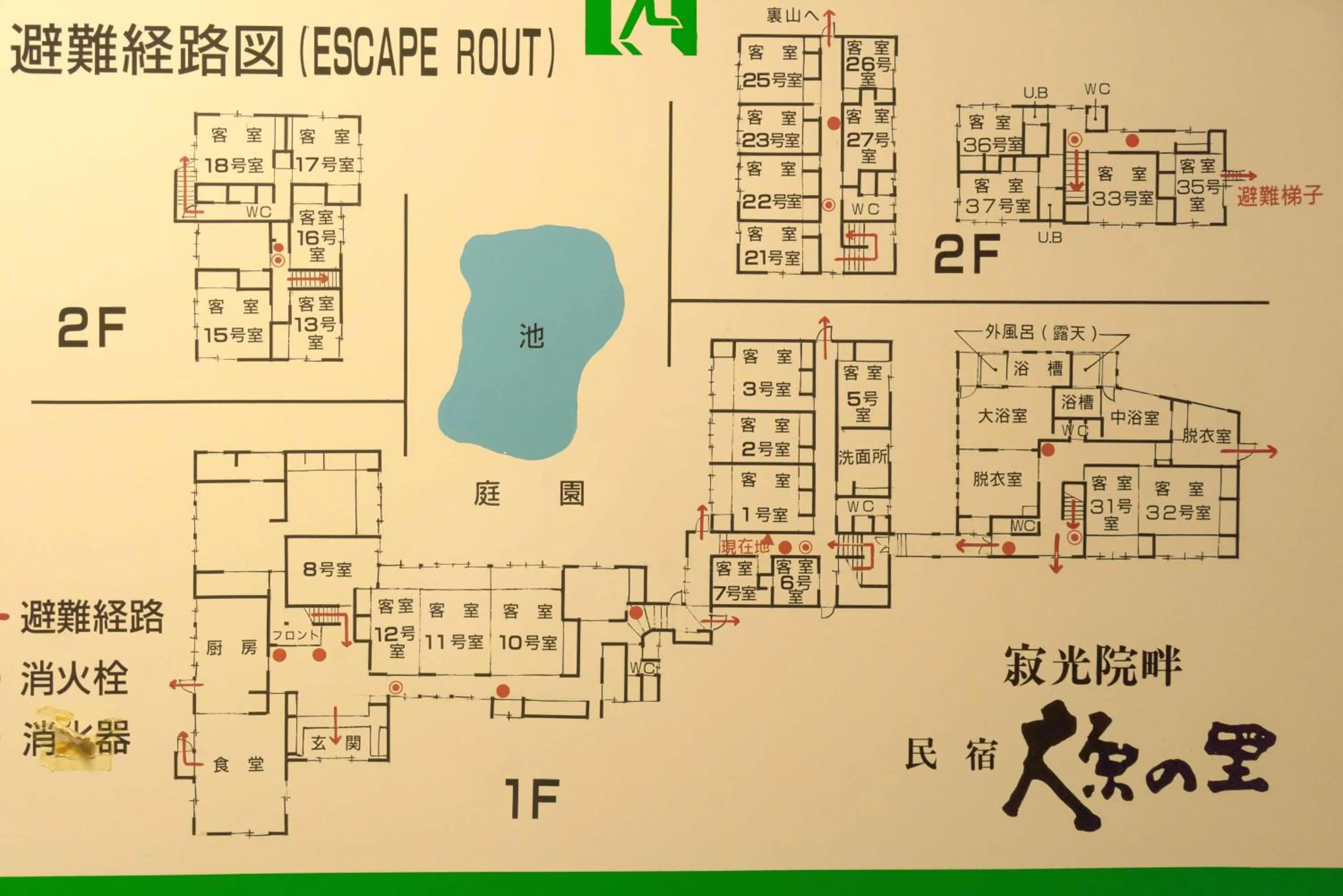 Logo/Certificate/Sign in Kyo no Minshuku Ohara no Sato