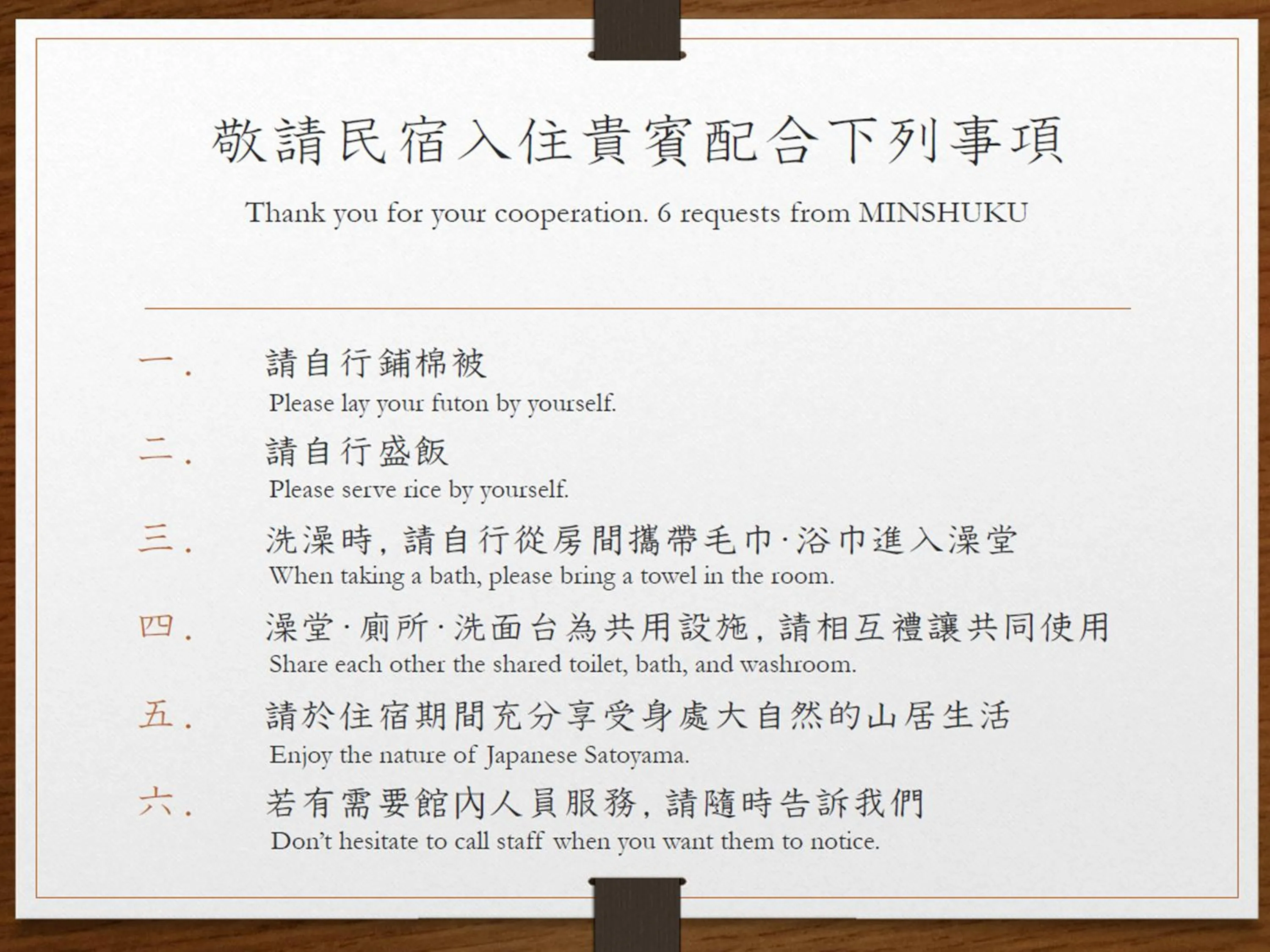 Other in Kyo no Minshuku Ohara no Sato