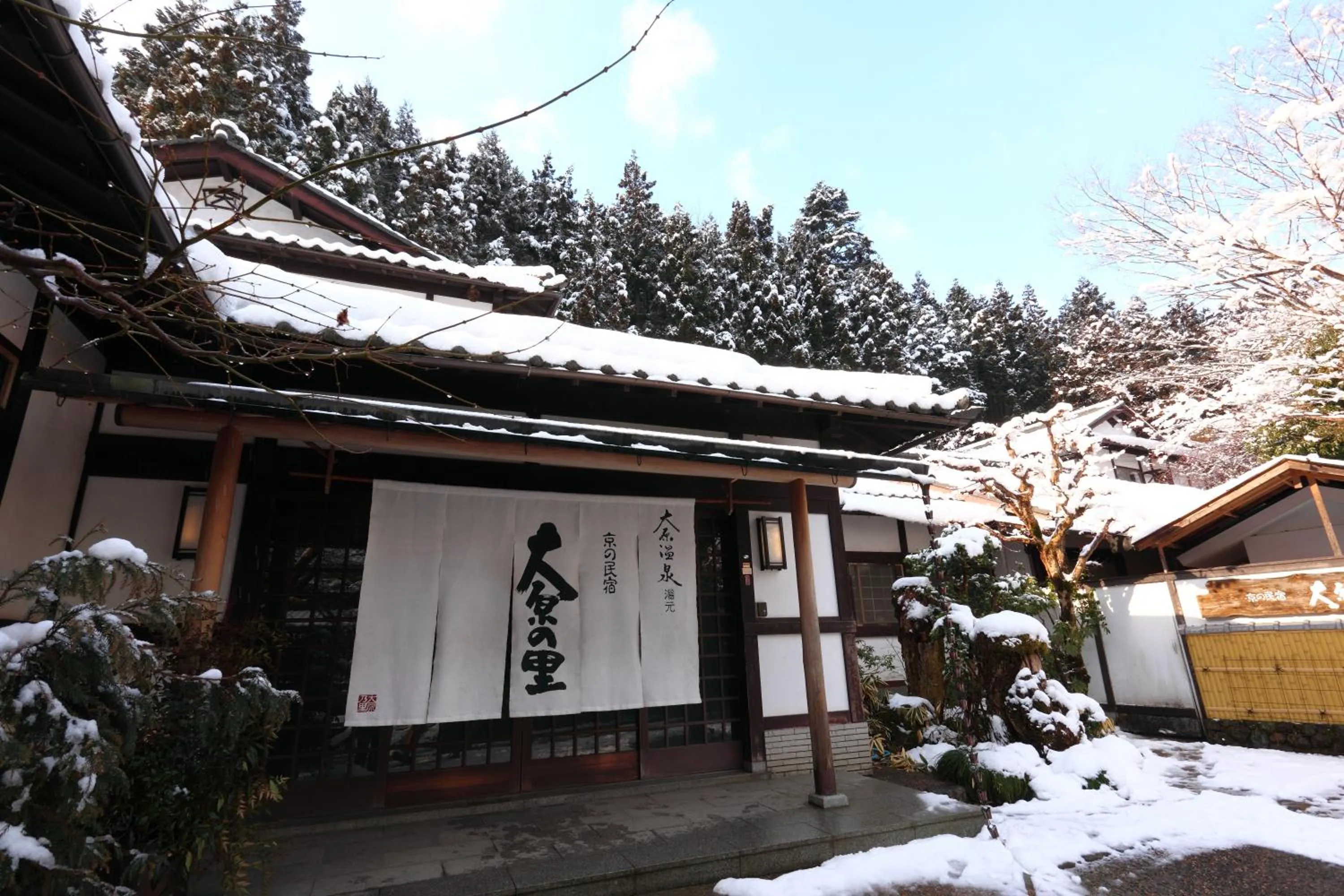 Facade/entrance in Kyo no Minshuku Ohara no Sato