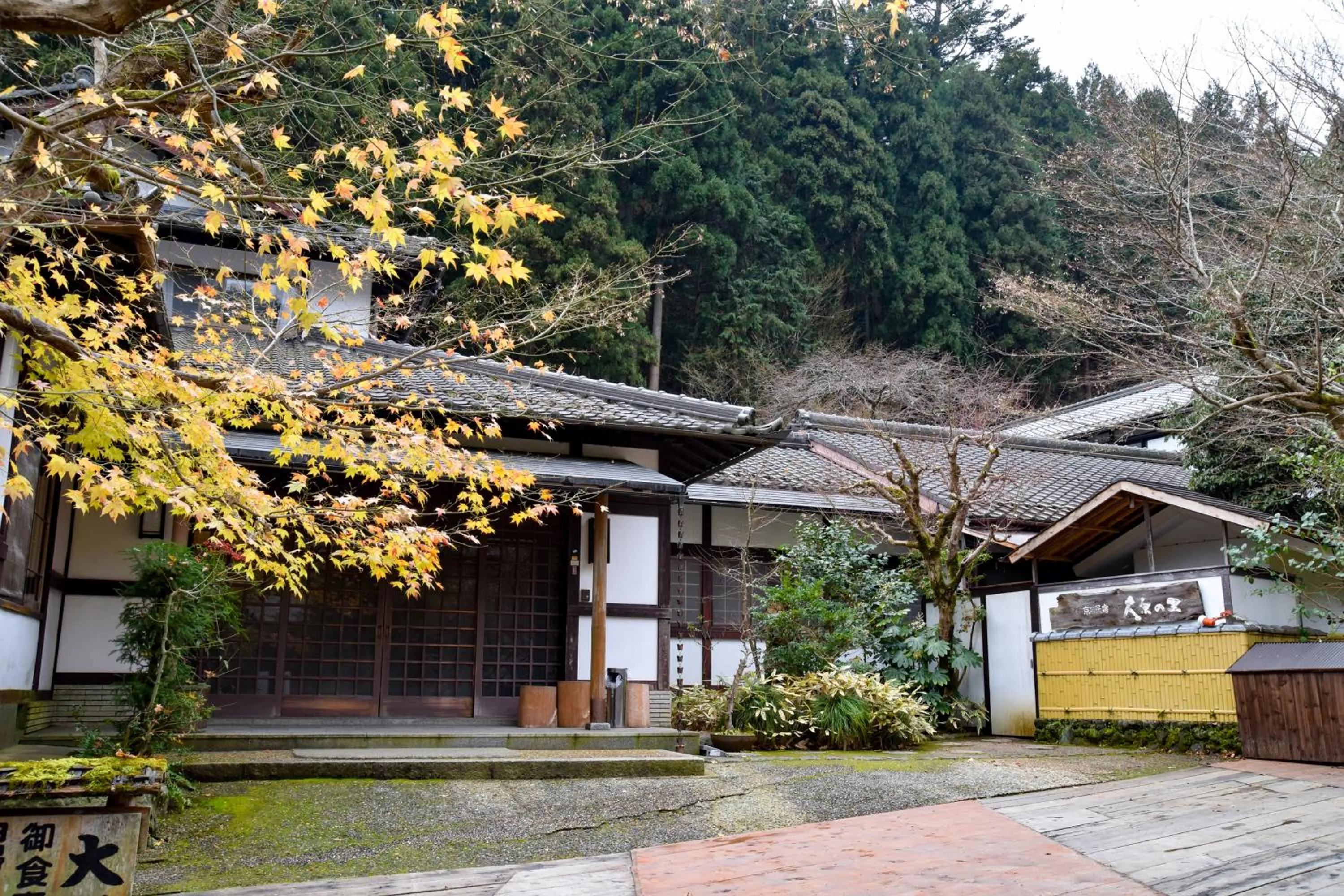 Facade/entrance in Kyo no Minshuku Ohara no Sato