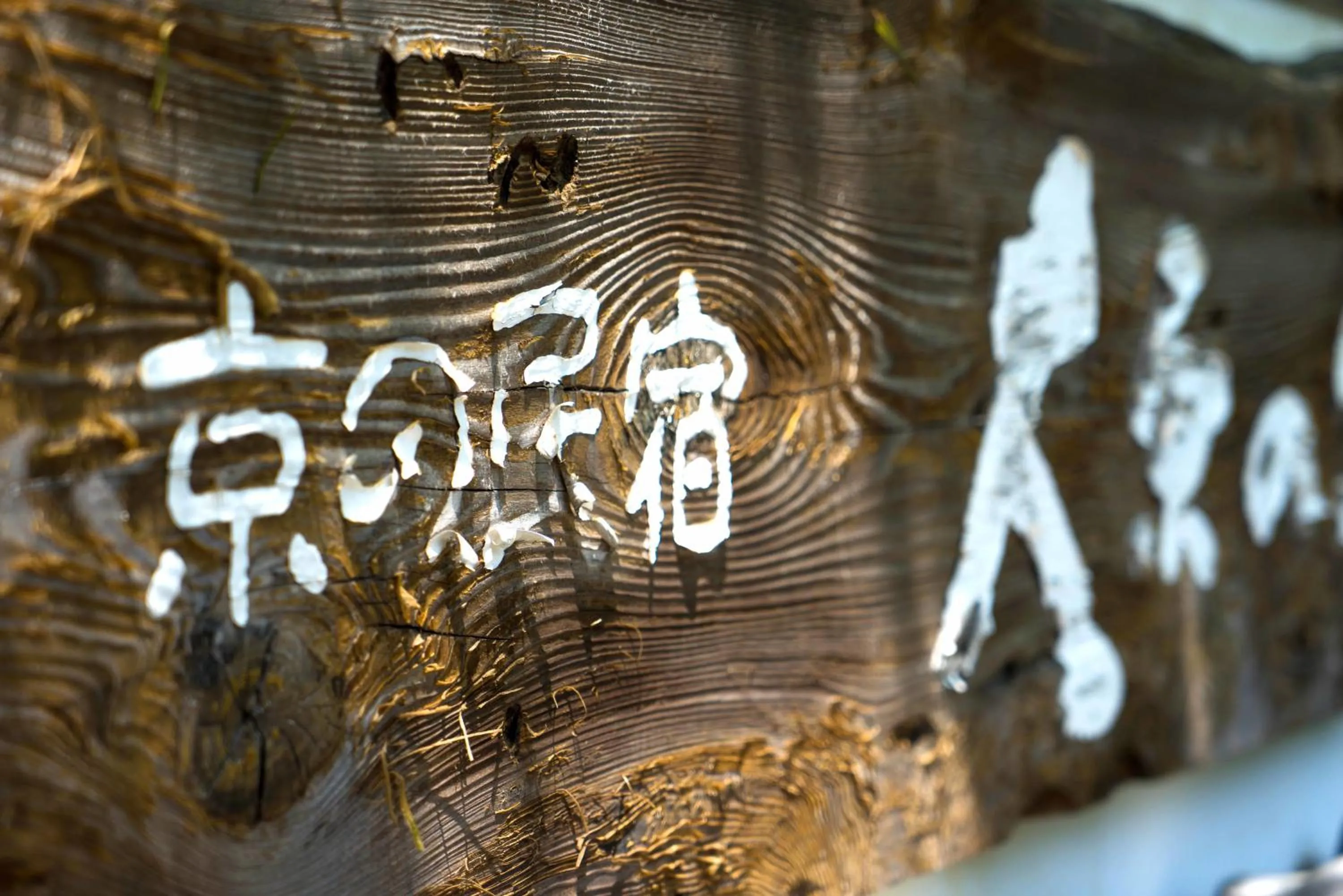 Logo/Certificate/Sign in Kyo no Minshuku Ohara no Sato