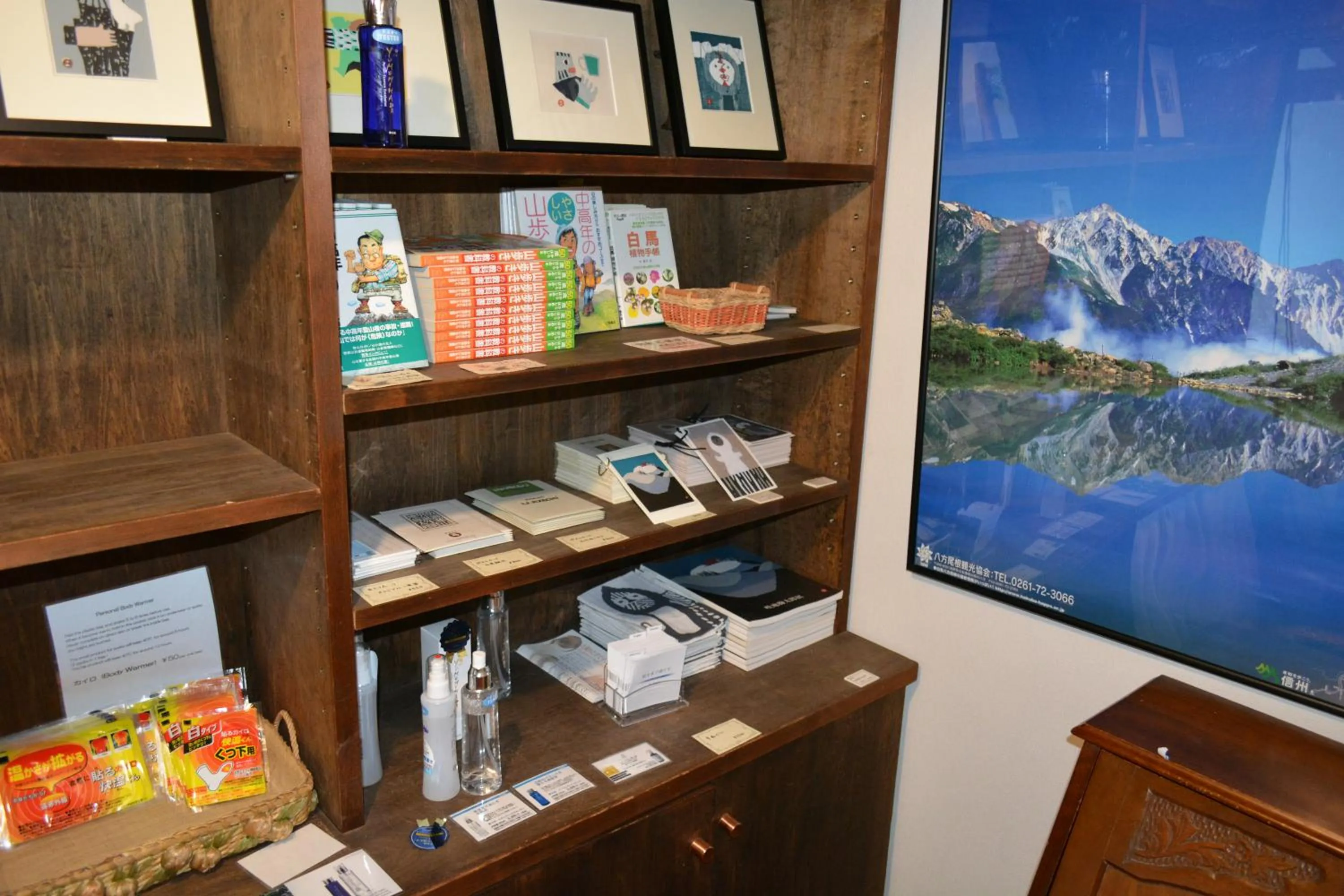 Area and facilities in Hakuba Skala Inn