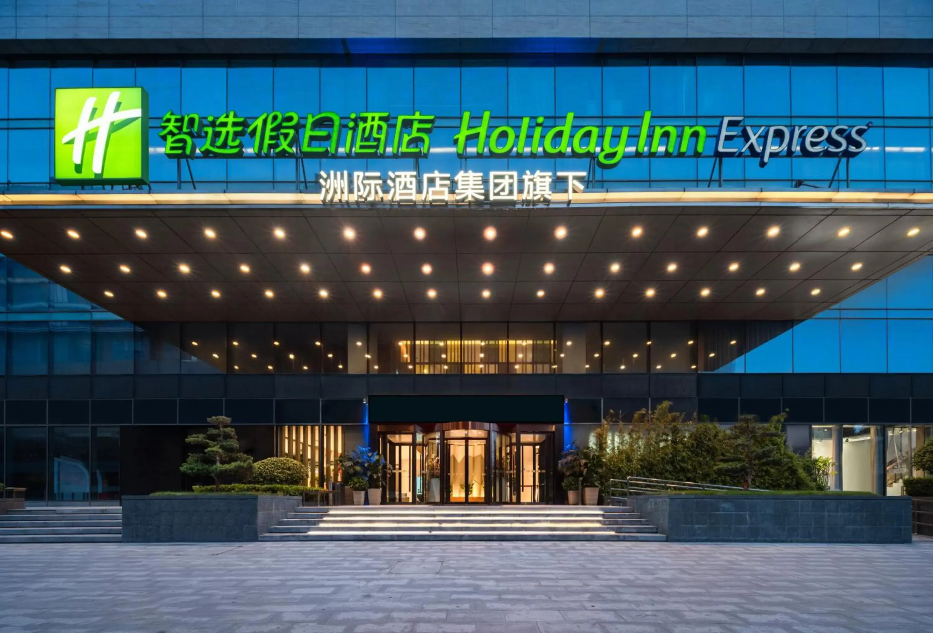 Property building in Holiday Inn Express Zhengzhou Zhengdong by IHG Property building in Holiday Inn Express Zhengzhou Zhengdong by IHG