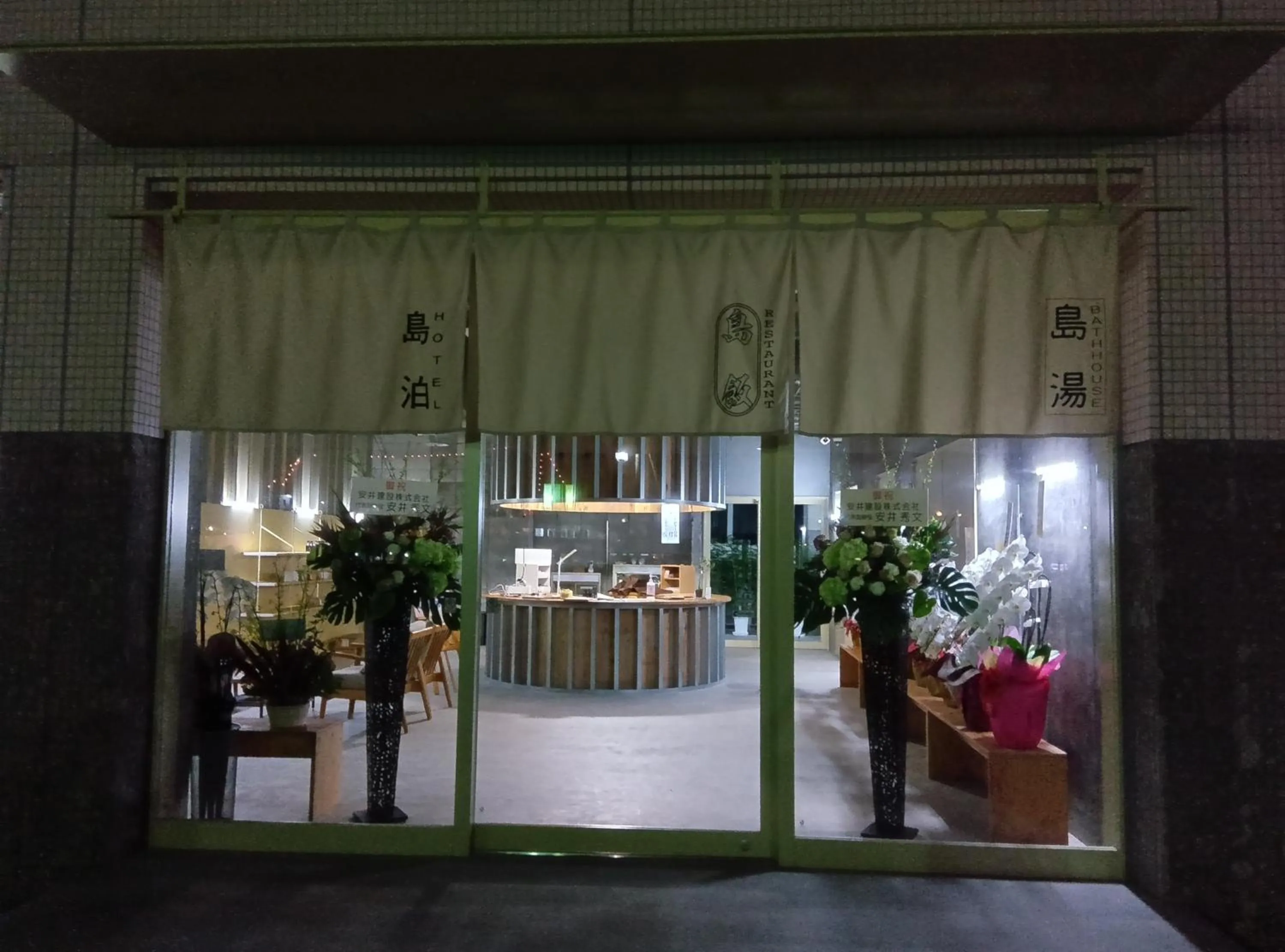 Night in Okido Hotel