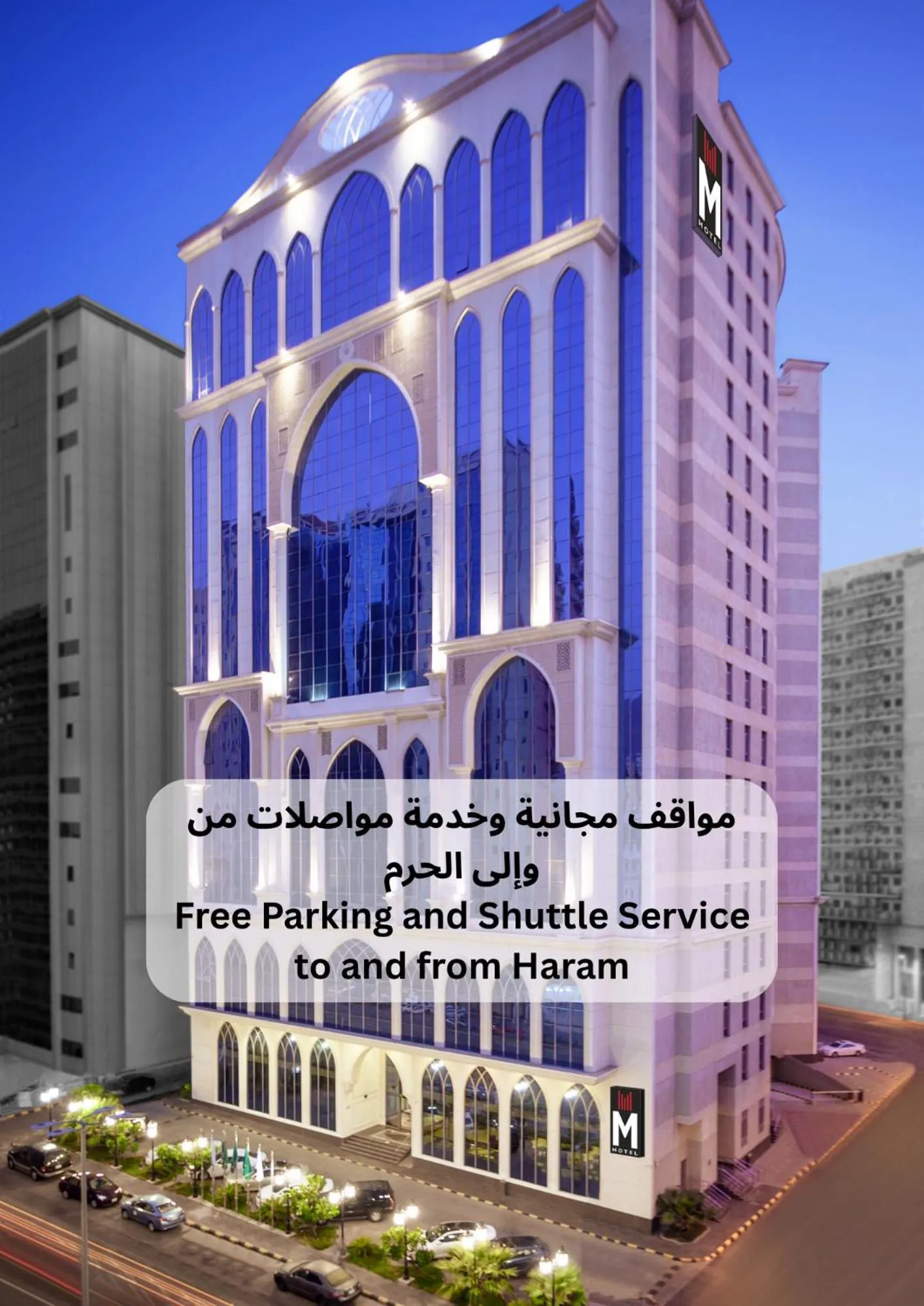 Property building in M Hotel Al Dana Makkah by Millennium