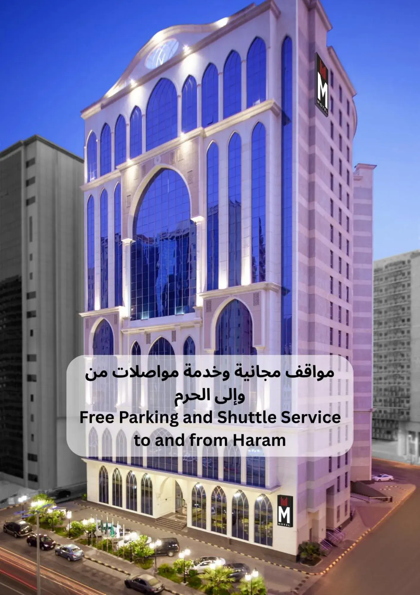 Property building in M Hotel Al Dana Makkah by Millennium Property building in M Hotel Al Dana Makkah by Millennium