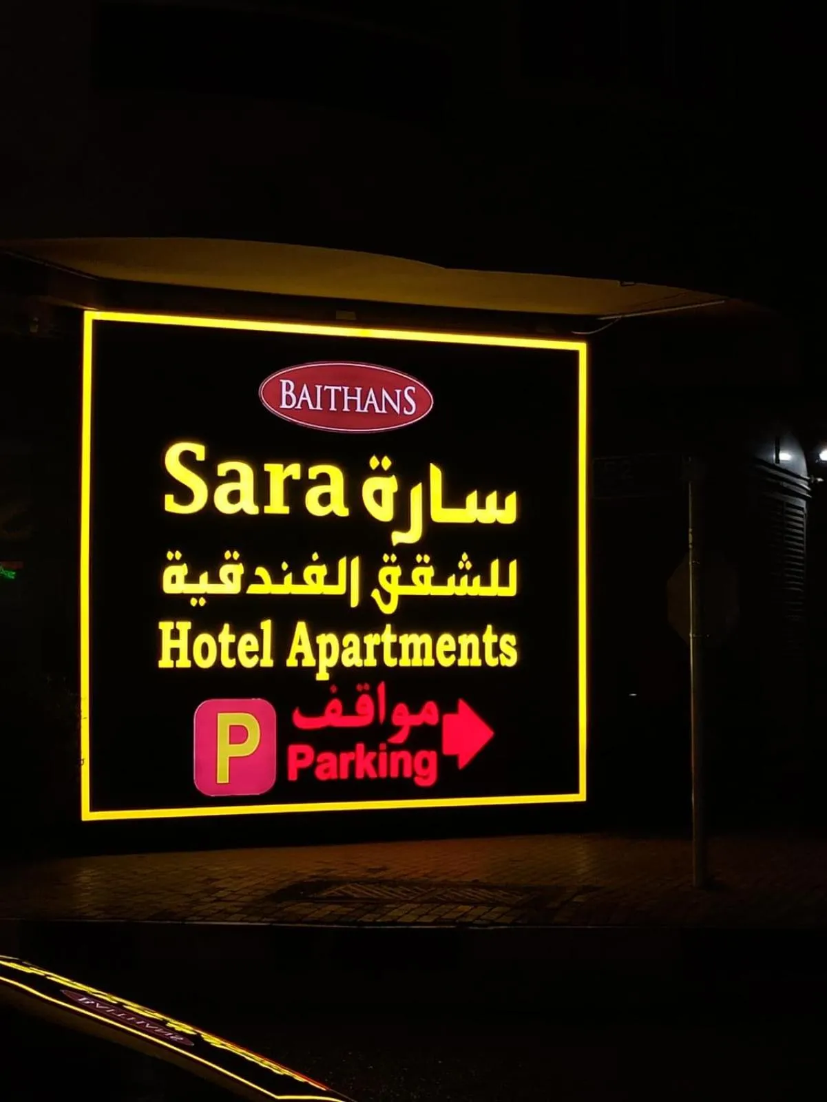 Sara Hotel Apartments
