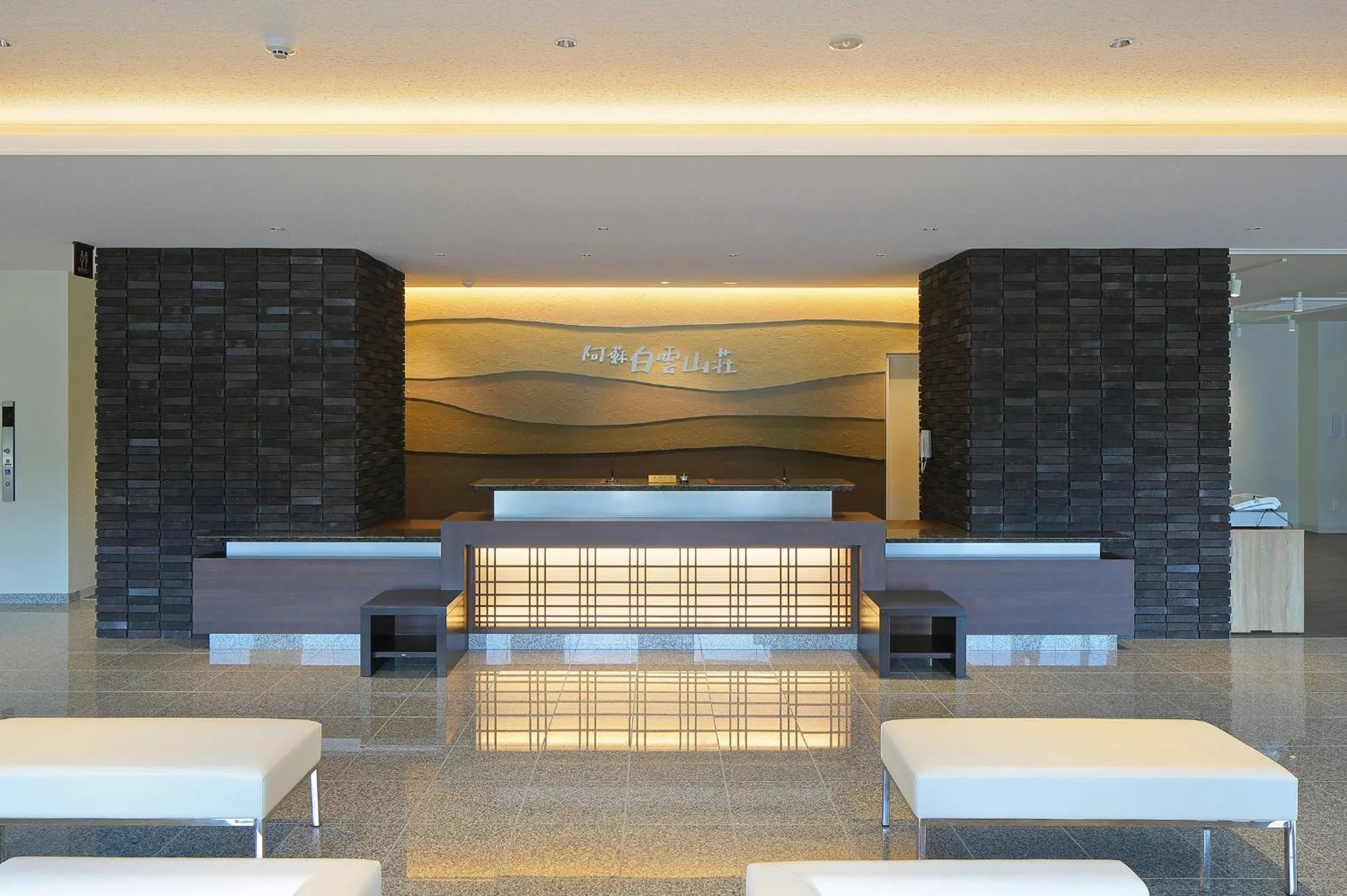 Lobby or reception in Aso Hakuun Sanso