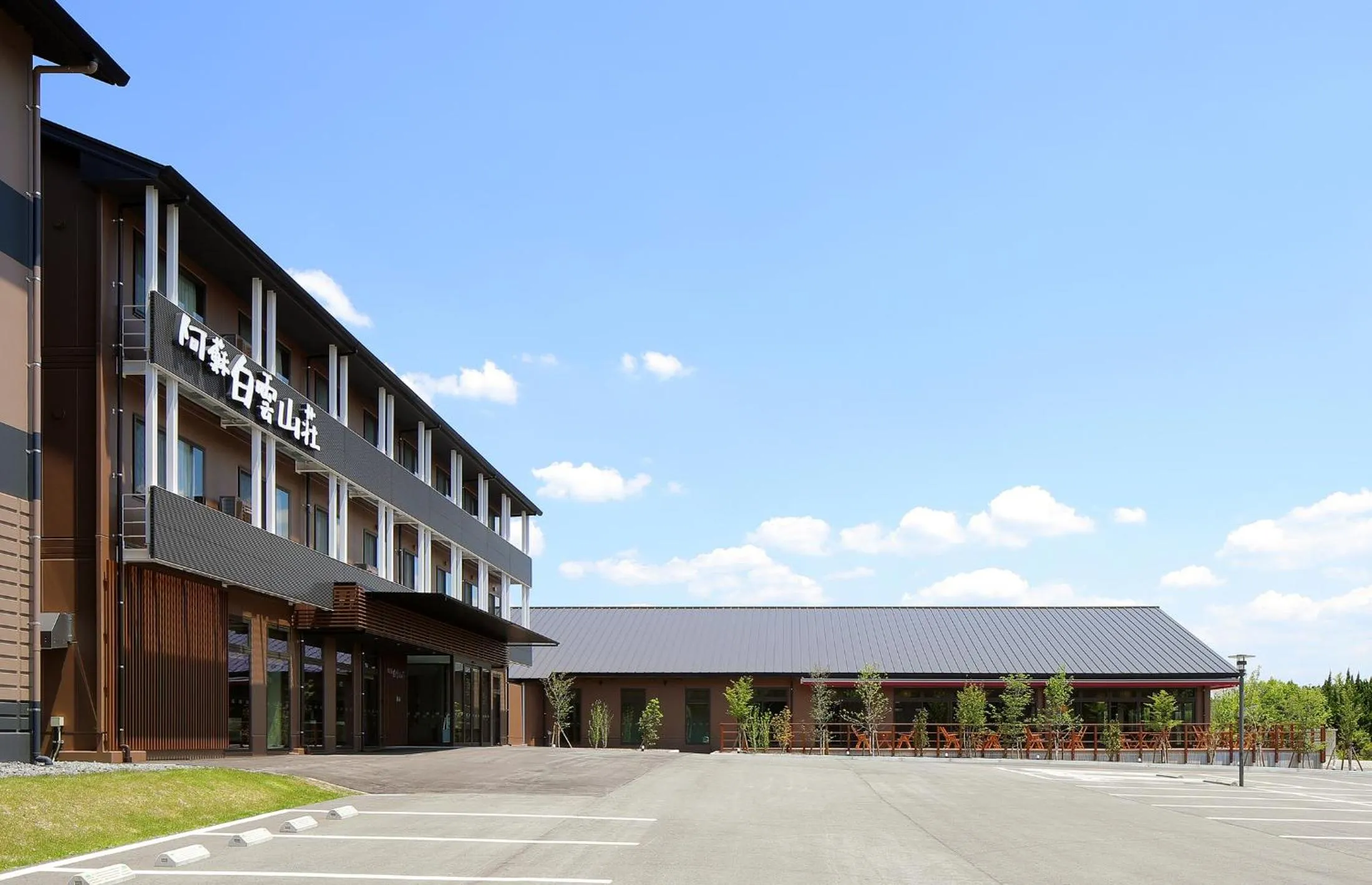 Property building in Aso Hakuun Sanso