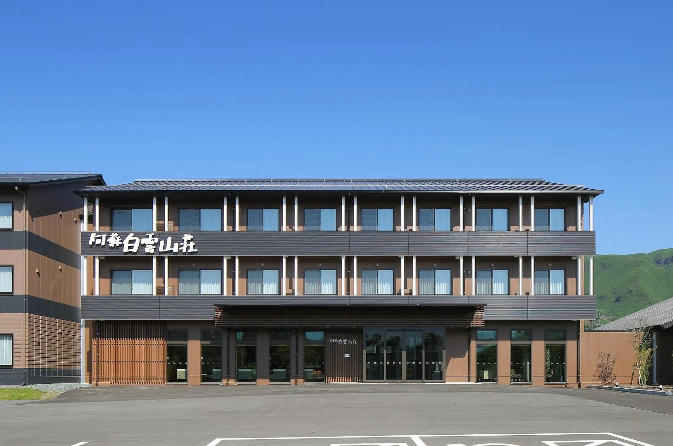 Property building in Aso Hakuun Sanso