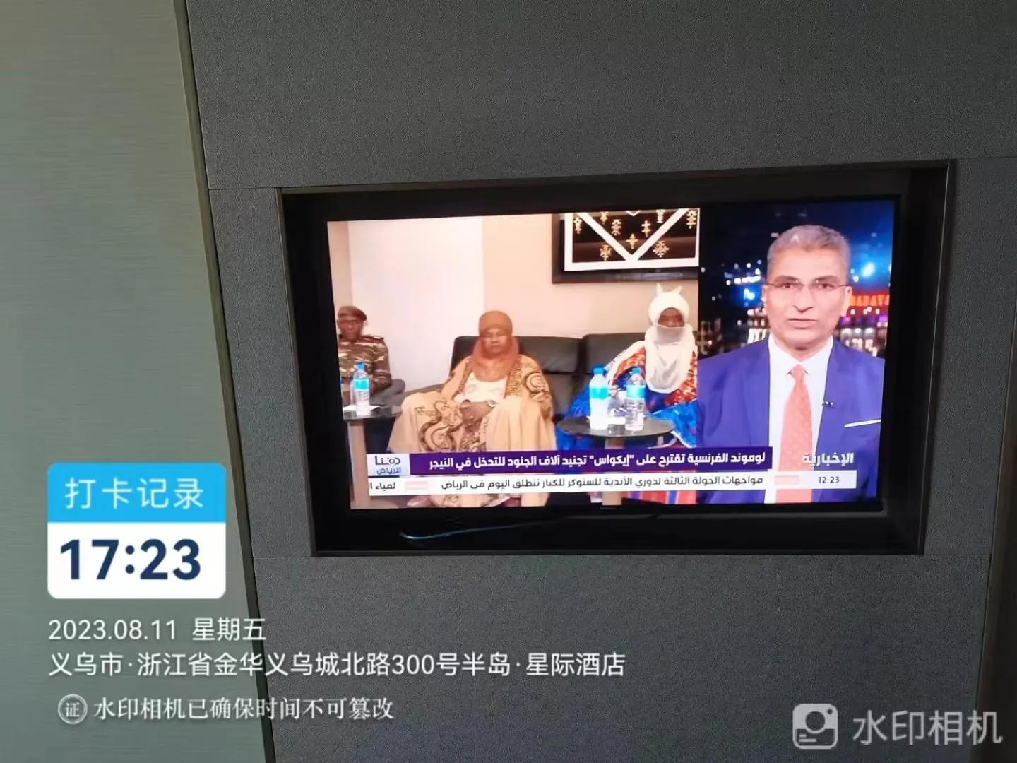 TV and multimedia in Byland Star Hotel