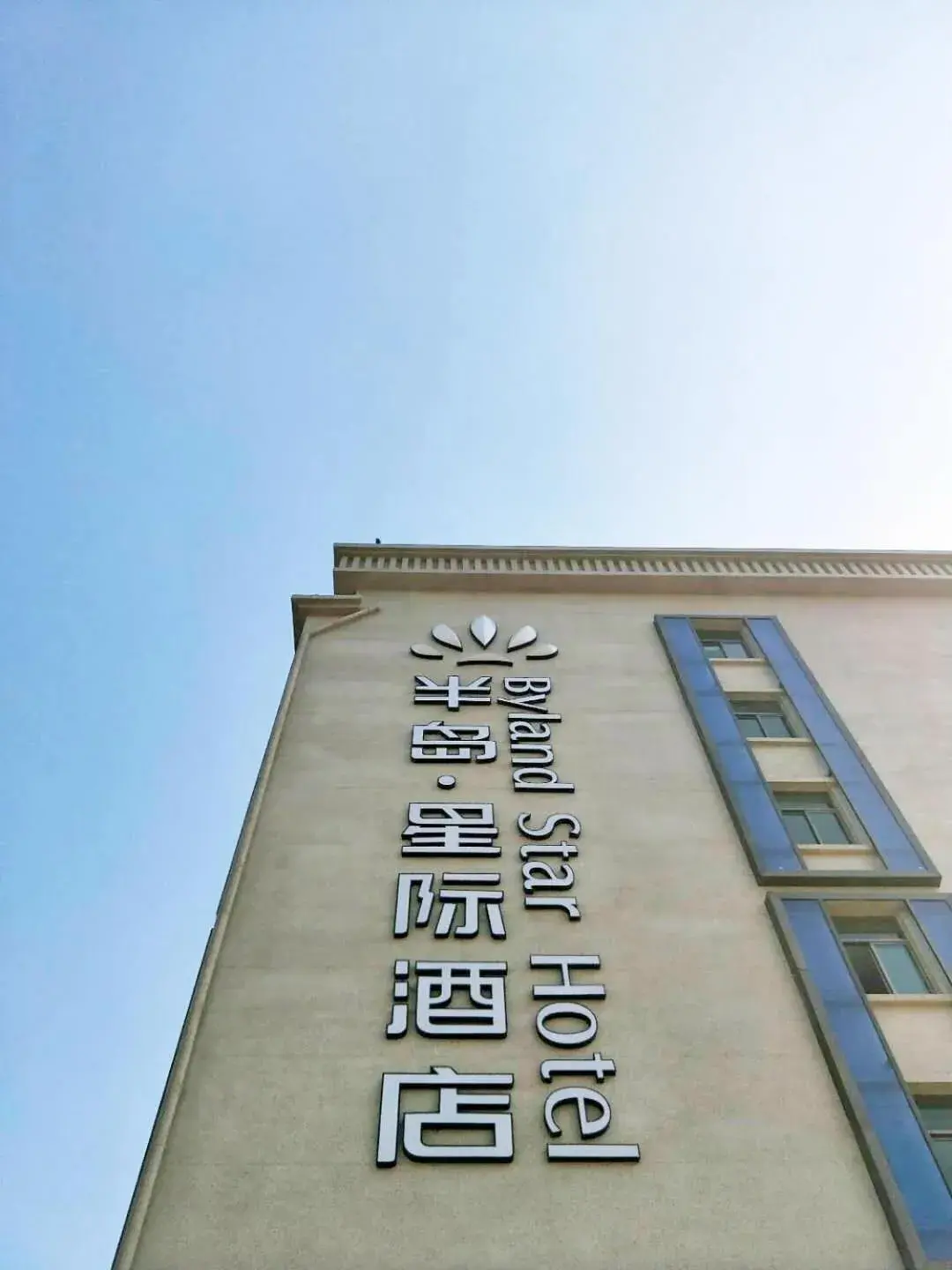 Property building in Byland Star Hotel Property building in Byland Star Hotel