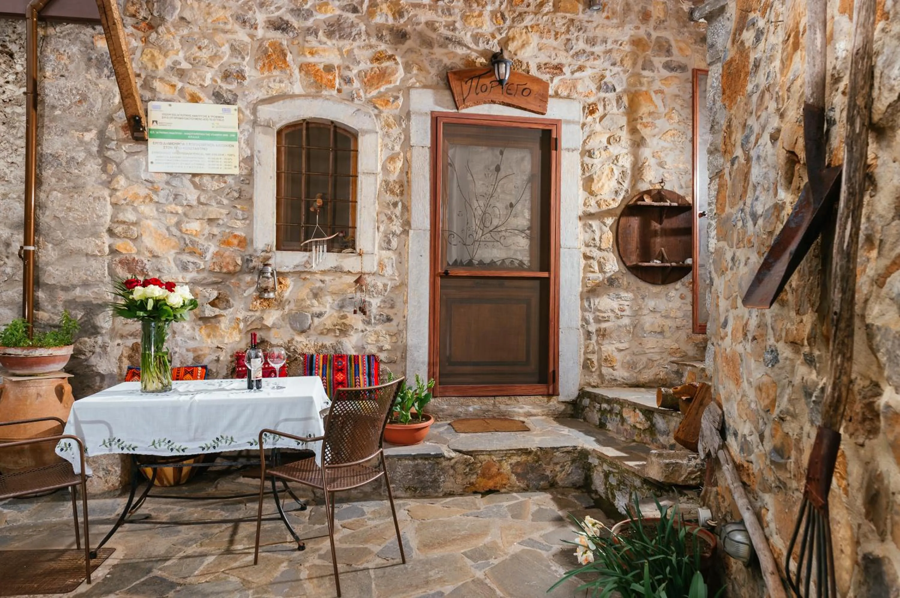 Patio in Vasilikata