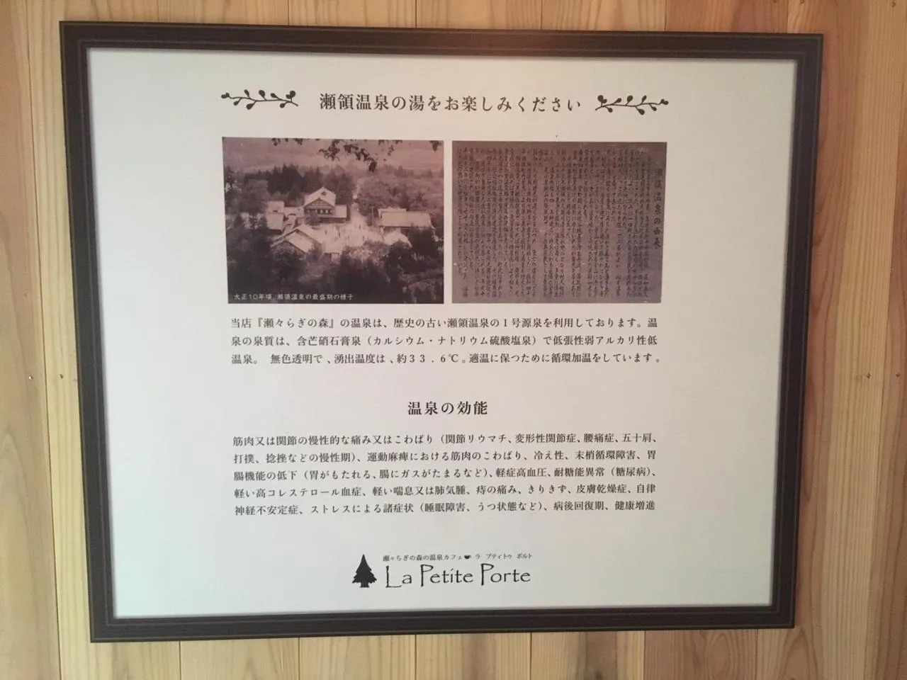 Hot Spring Bath in Seseraginomori Chambre d'hote Etoile et fees