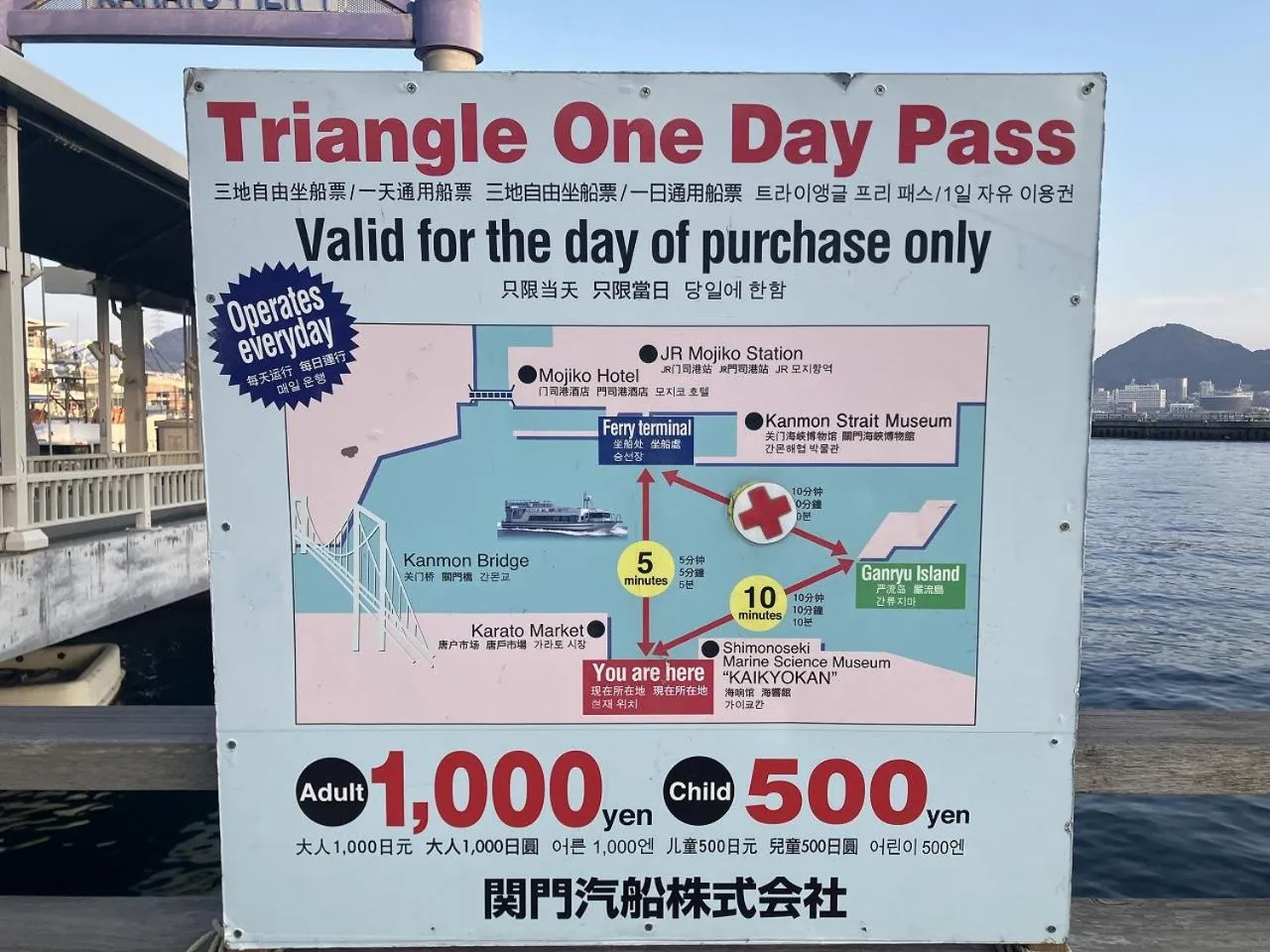 Nearby landmark in Sky Heart Hotel Shimonoseki