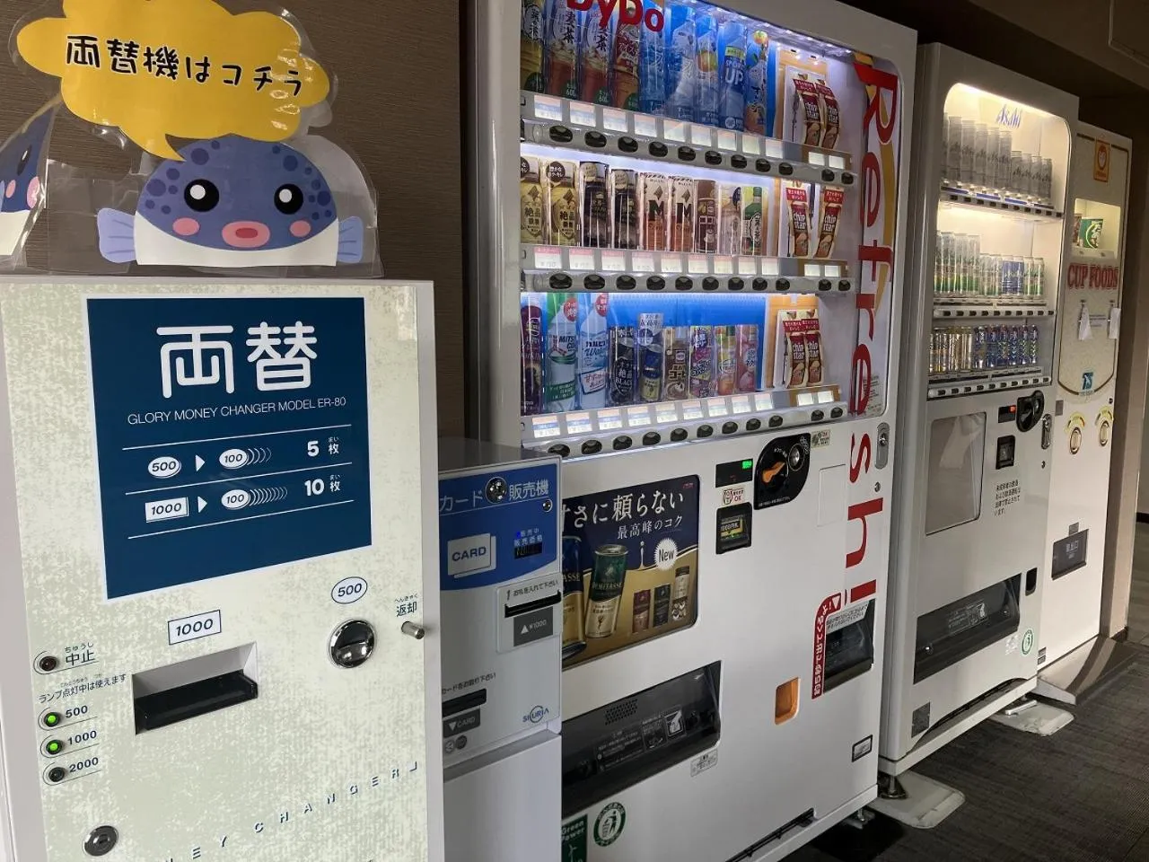 vending machine in Sky Heart Hotel Shimonoseki