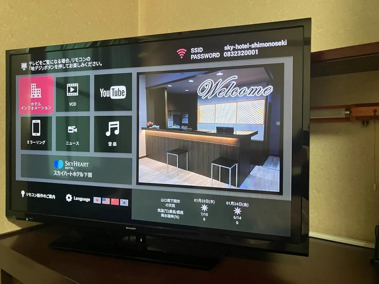 TV and multimedia in Sky Heart Hotel Shimonoseki