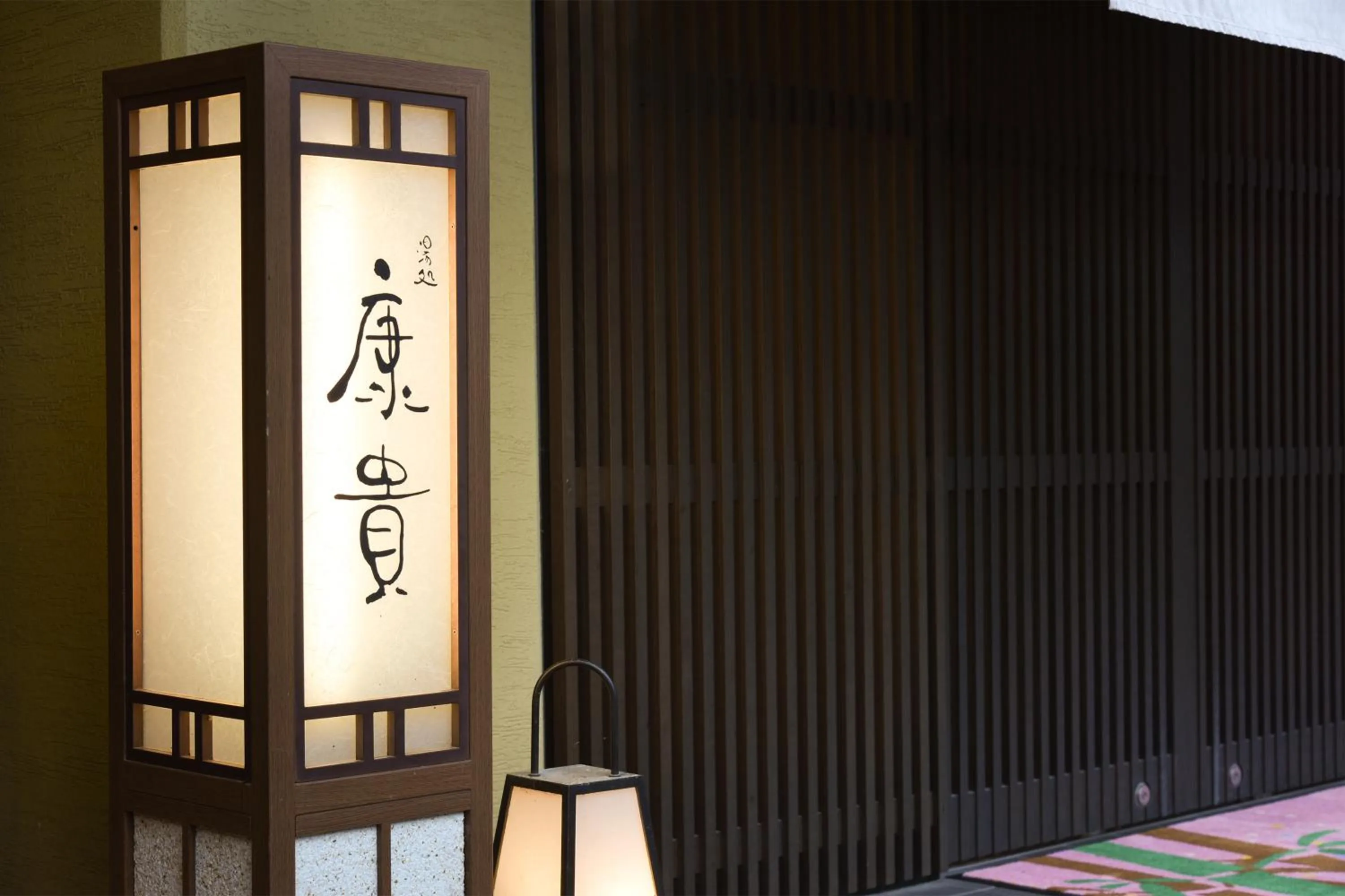 Property building in Arima Onsen Koki