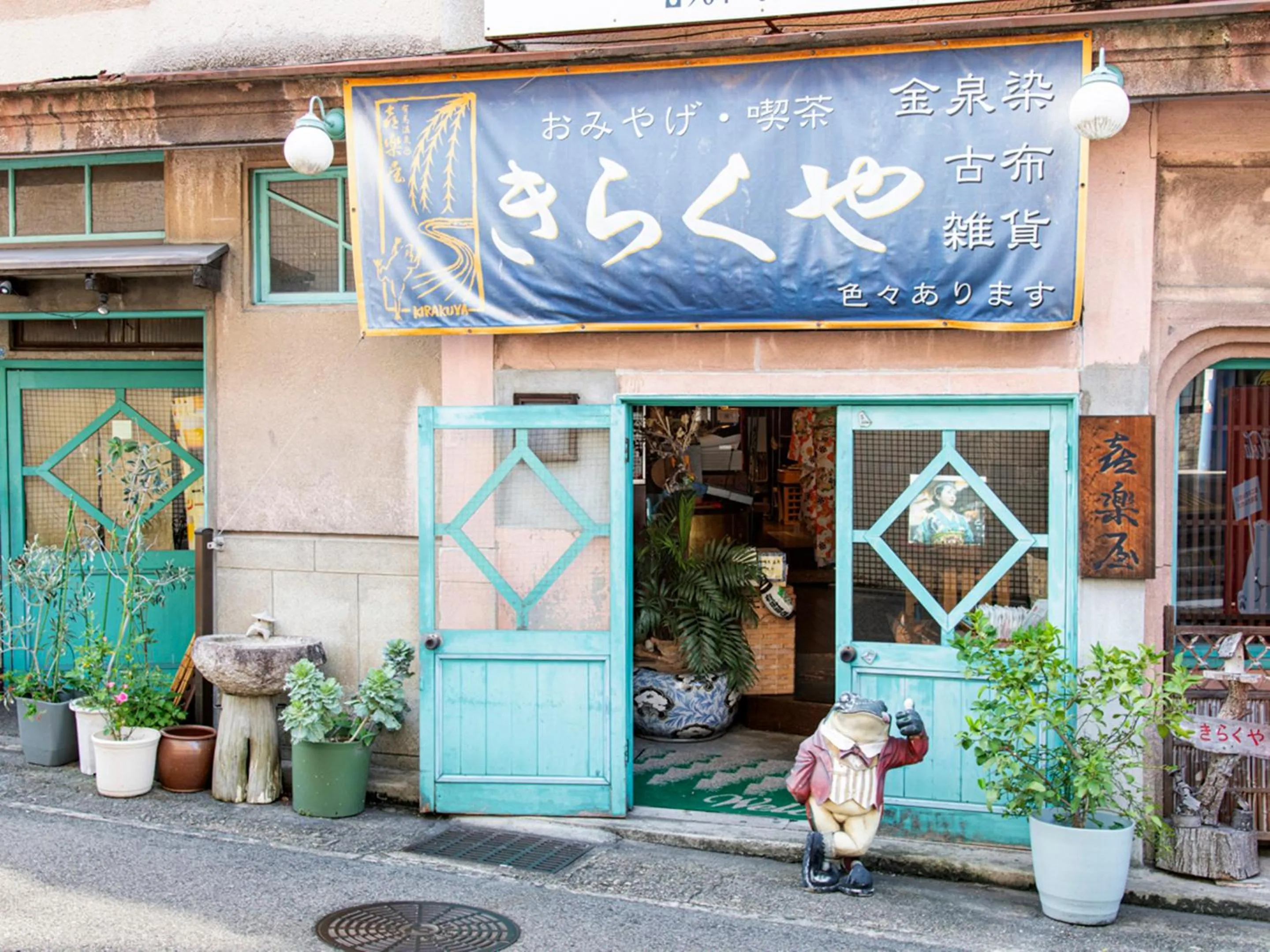 Off site in Arima Onsen Koki