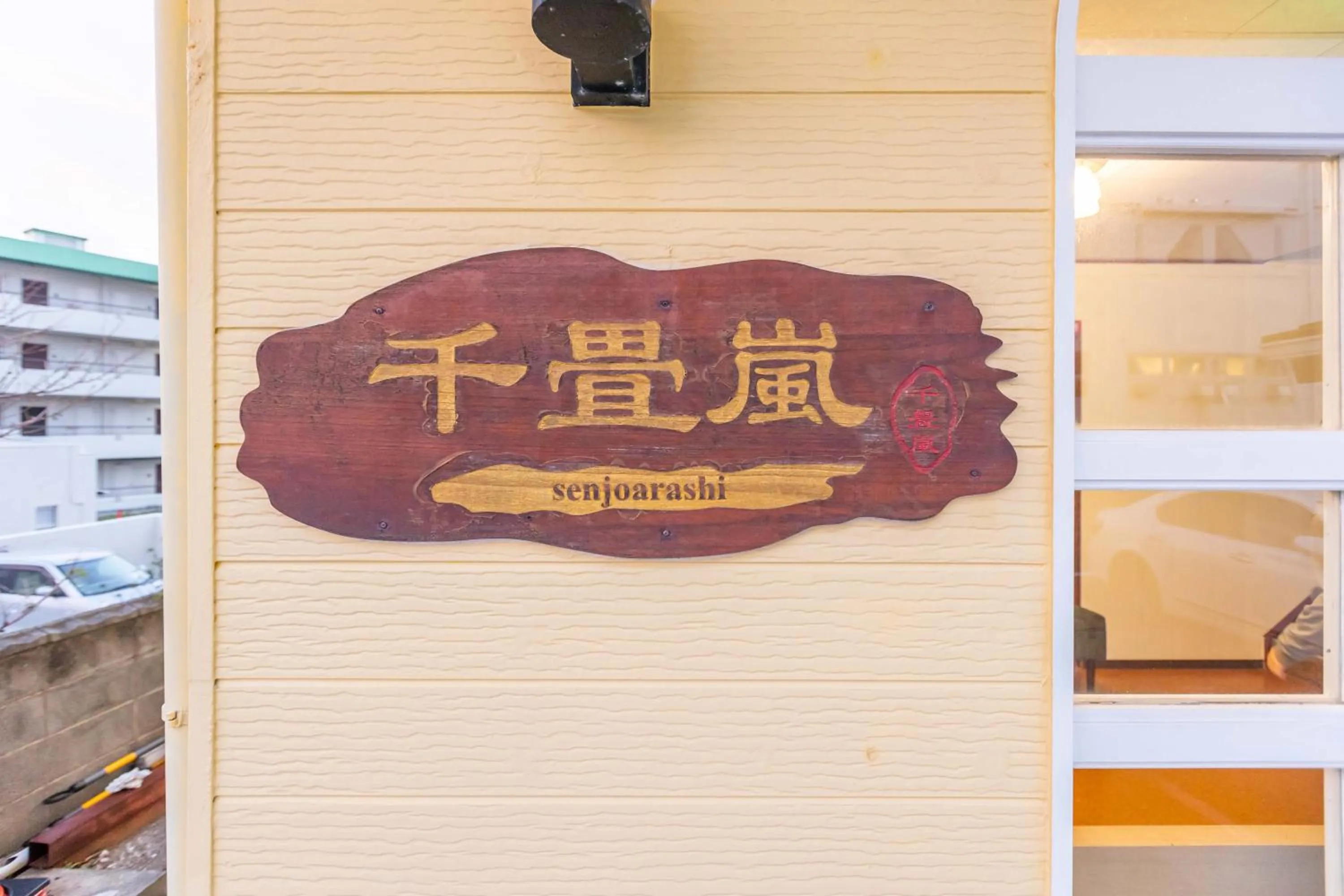 Text overlay in Senjoarashi