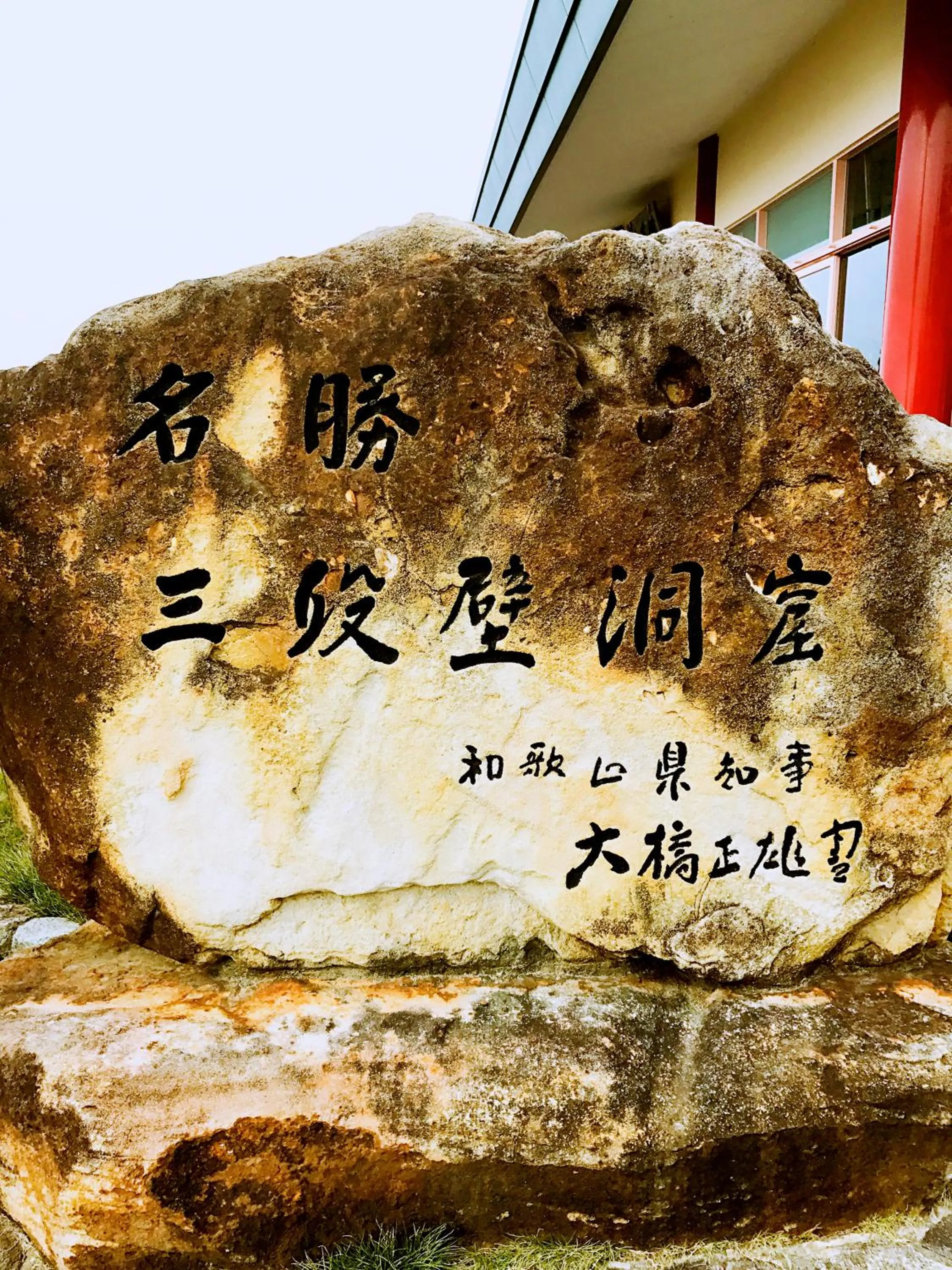 Nearby landmark in Senjoarashi