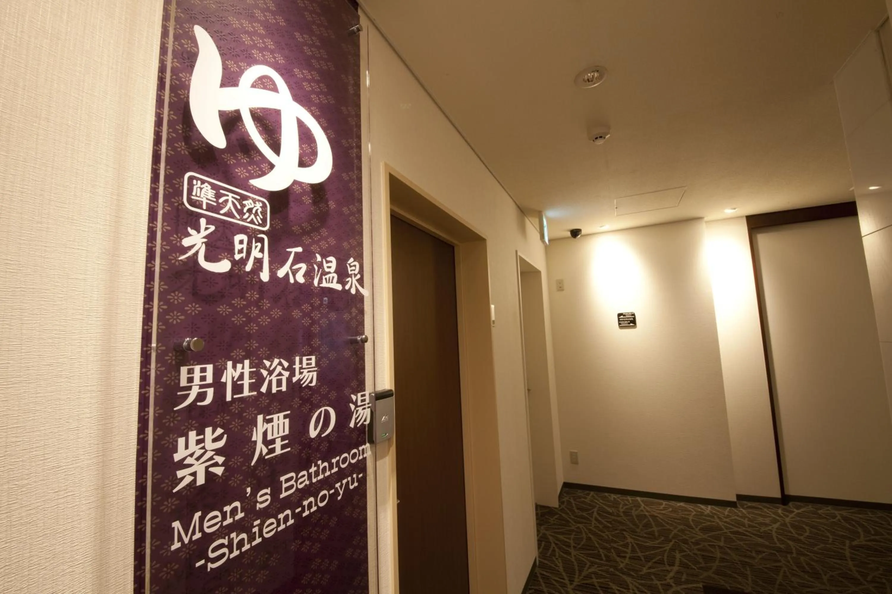 Public Bath in Hotel Hokke Club Kagoshima