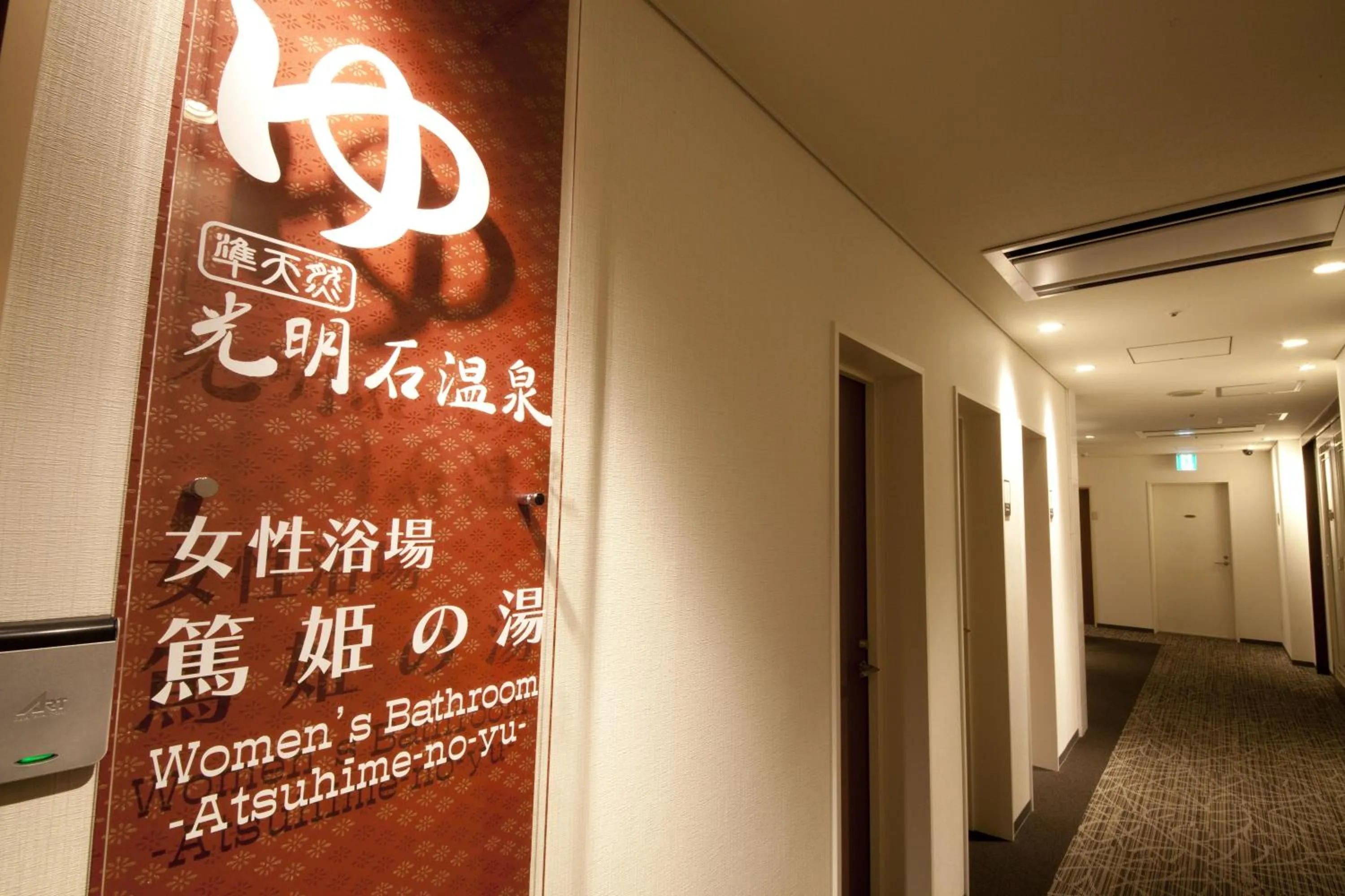 Public Bath in Hotel Hokke Club Kagoshima