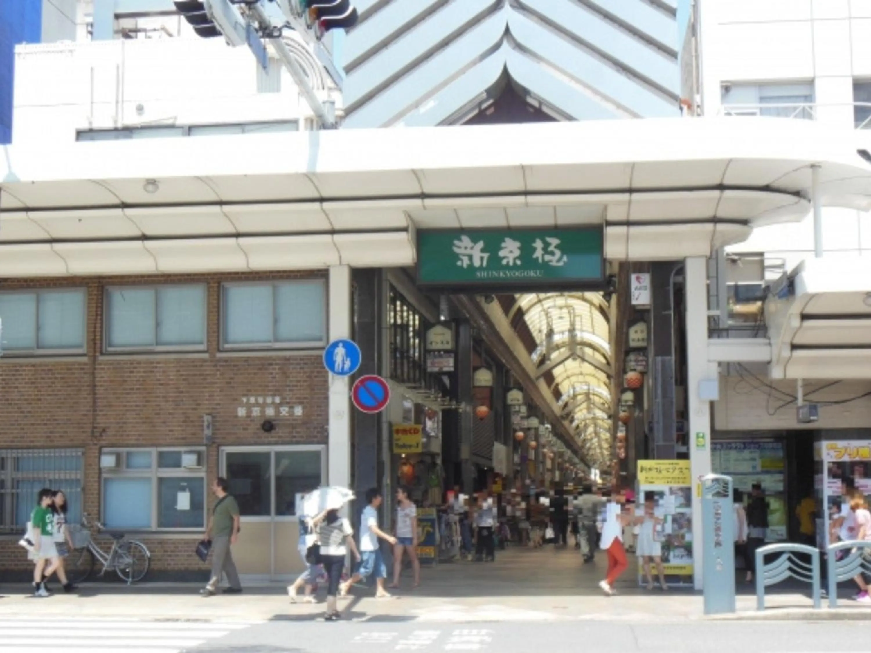 Nearby landmark in Tokyu Stay Kyoto Sakaiza Shijo Kawaramachi
