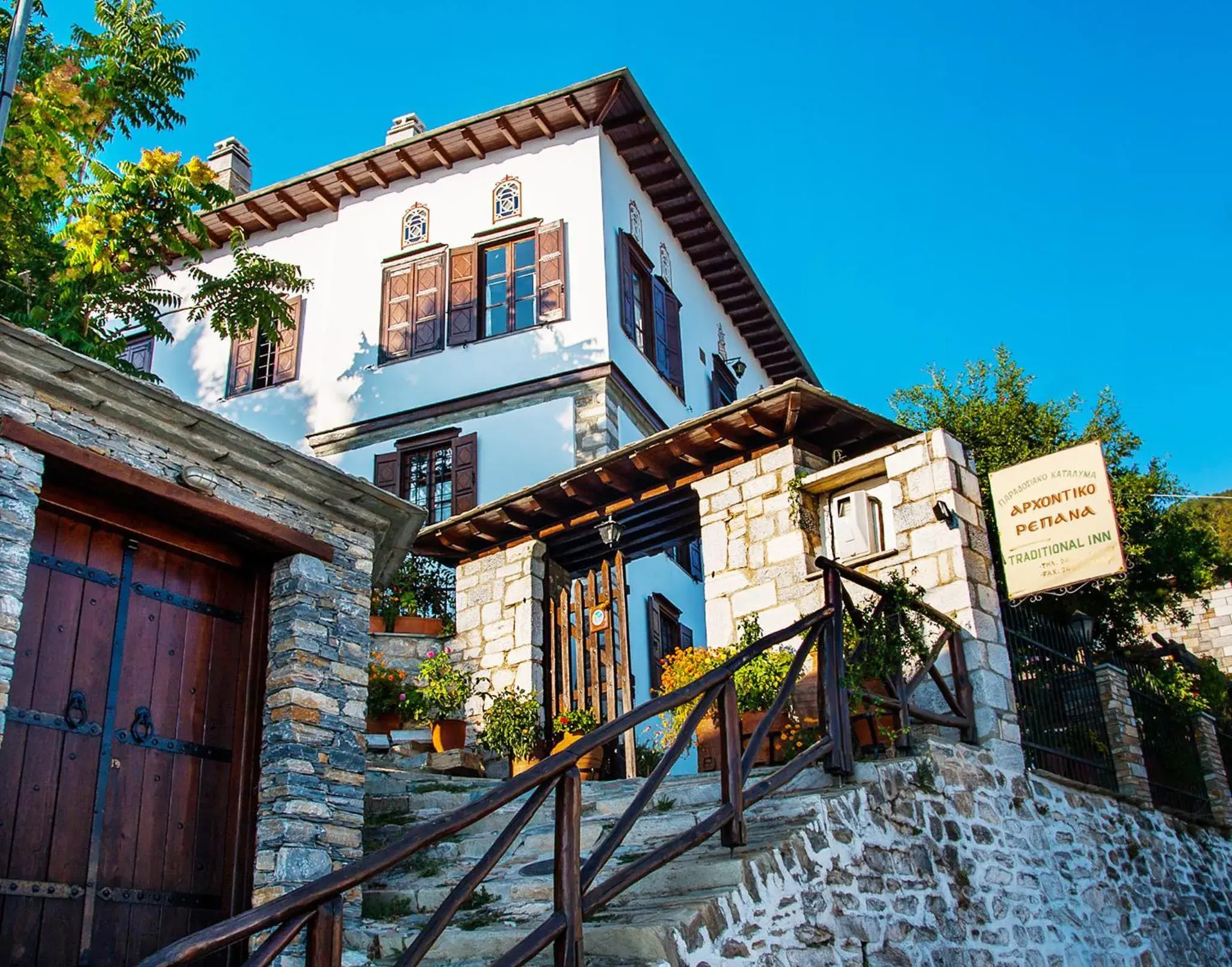 Archontiko Repana - Makrinitsa Stone Retreat Archontiko Repana - Makrinitsa Stone Retreat