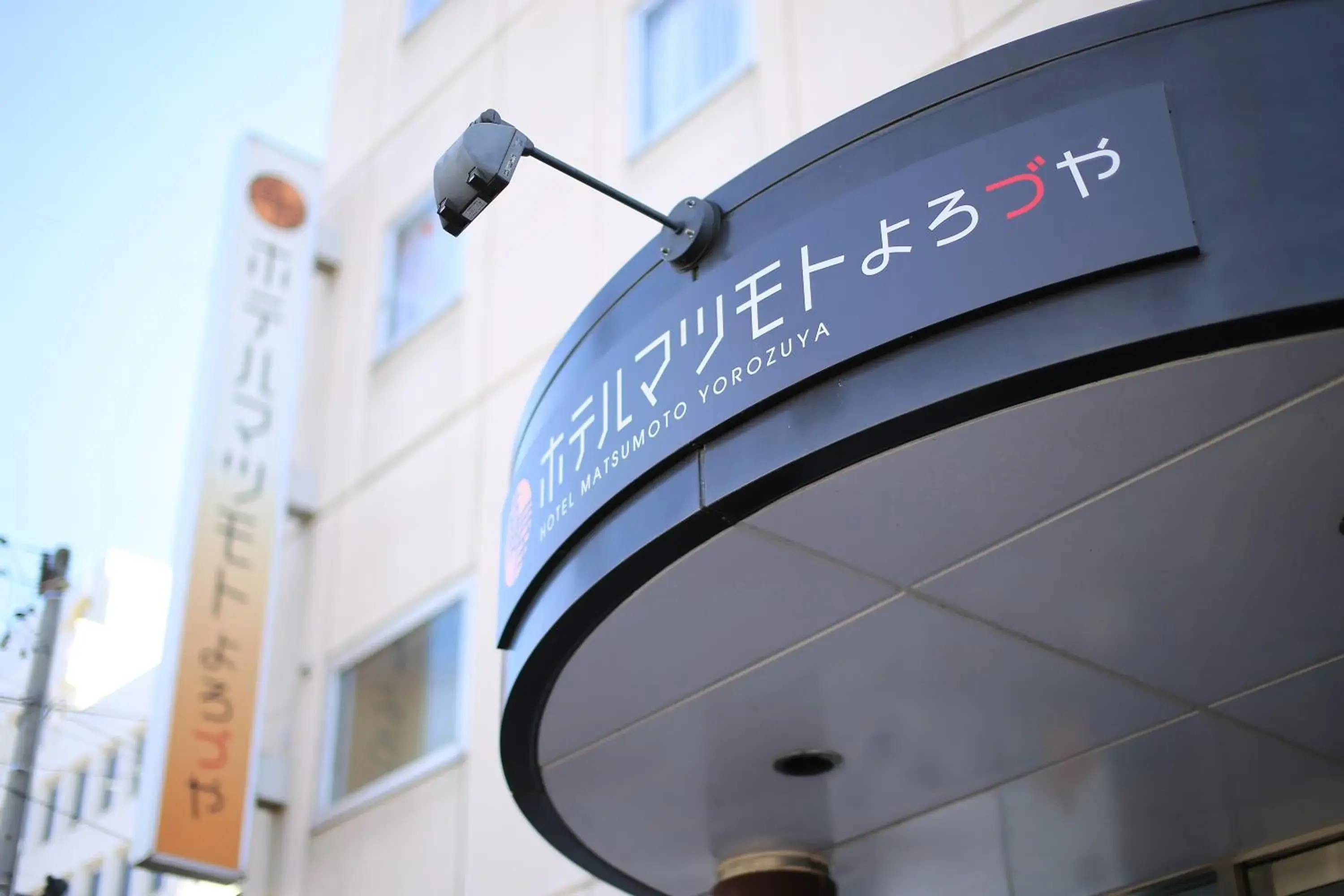 Facade/entrance in Hotel Matsumoto Yorozuya