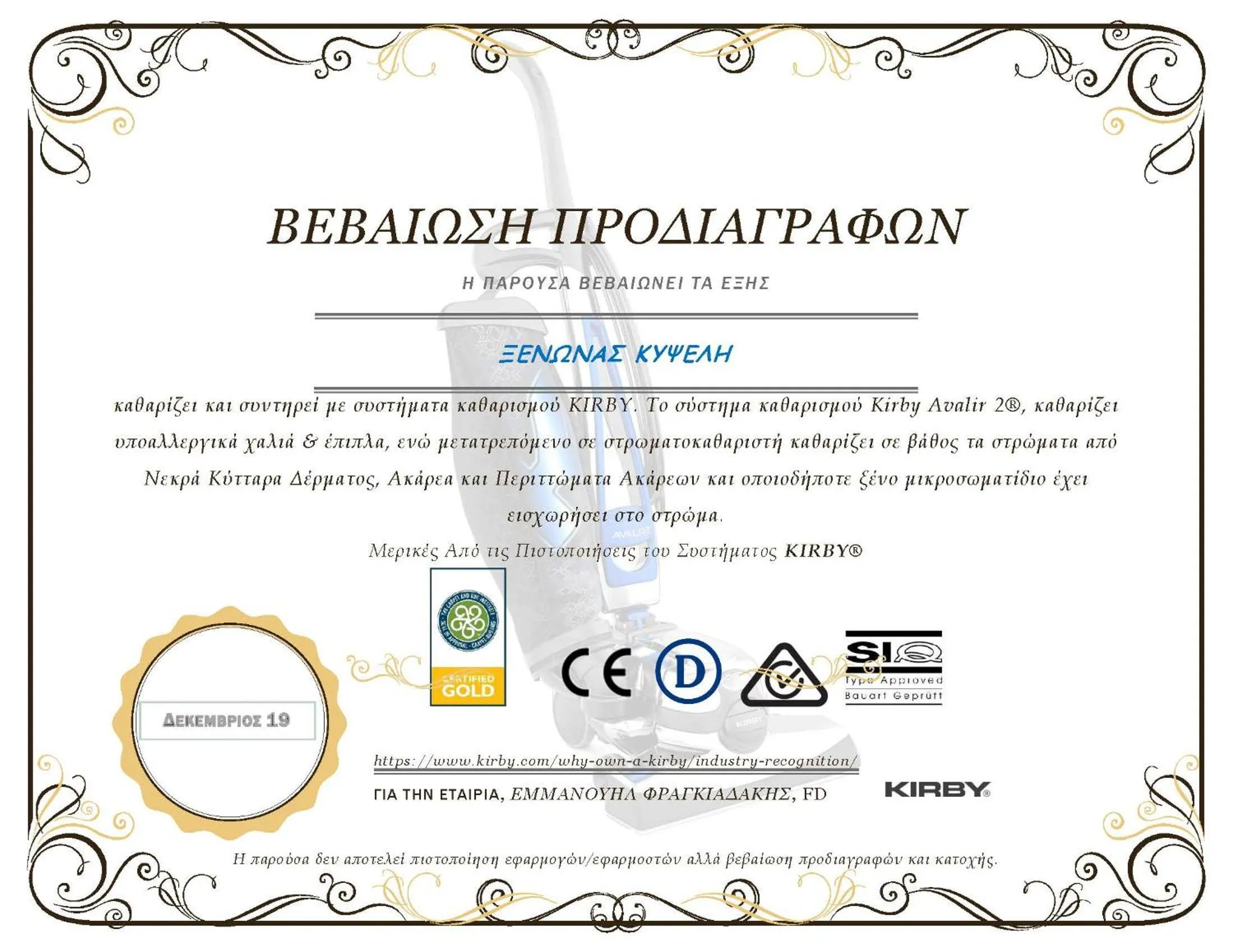 Certificate/Award in Xenonas Kypseli