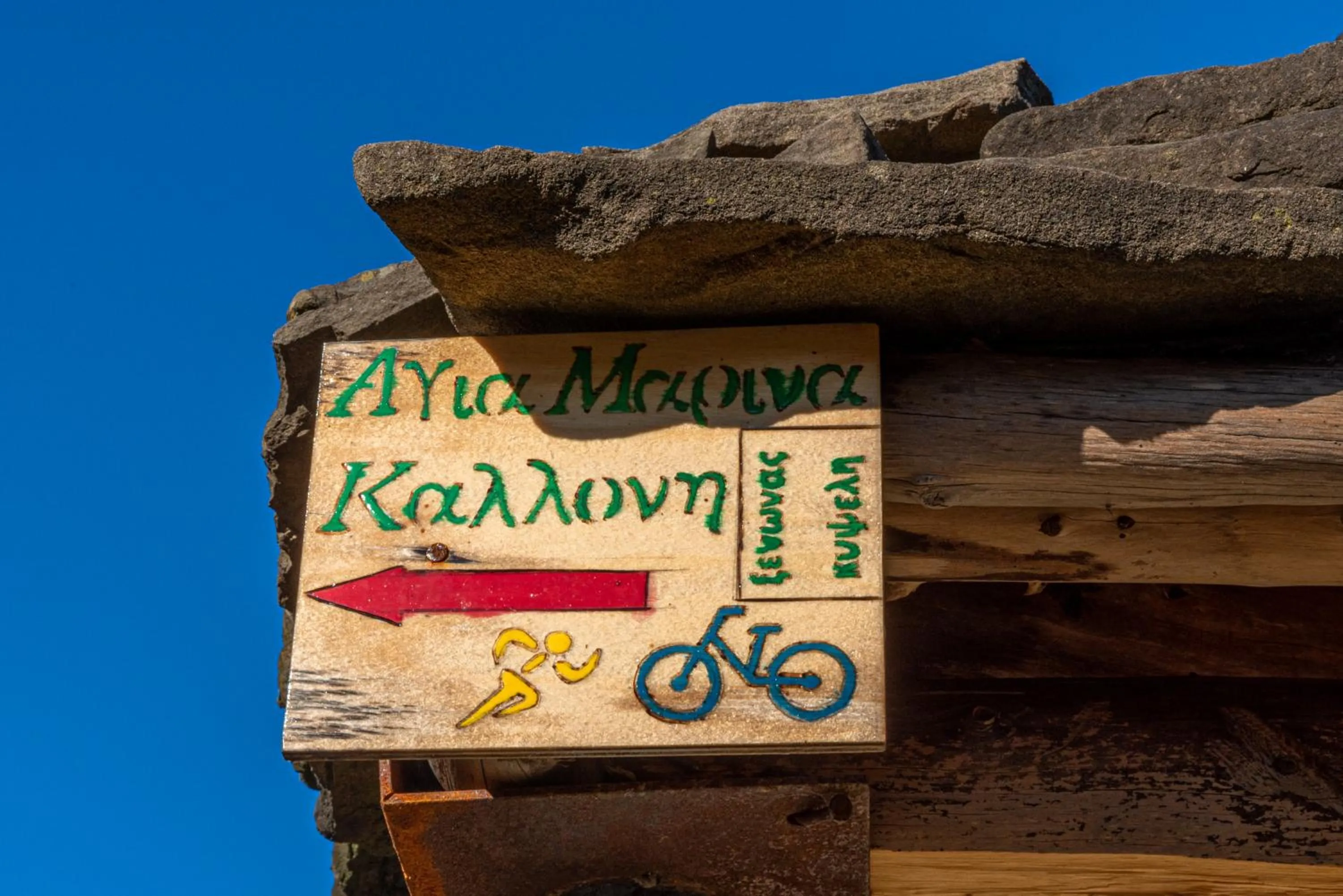 Hiking in Xenonas Kypseli