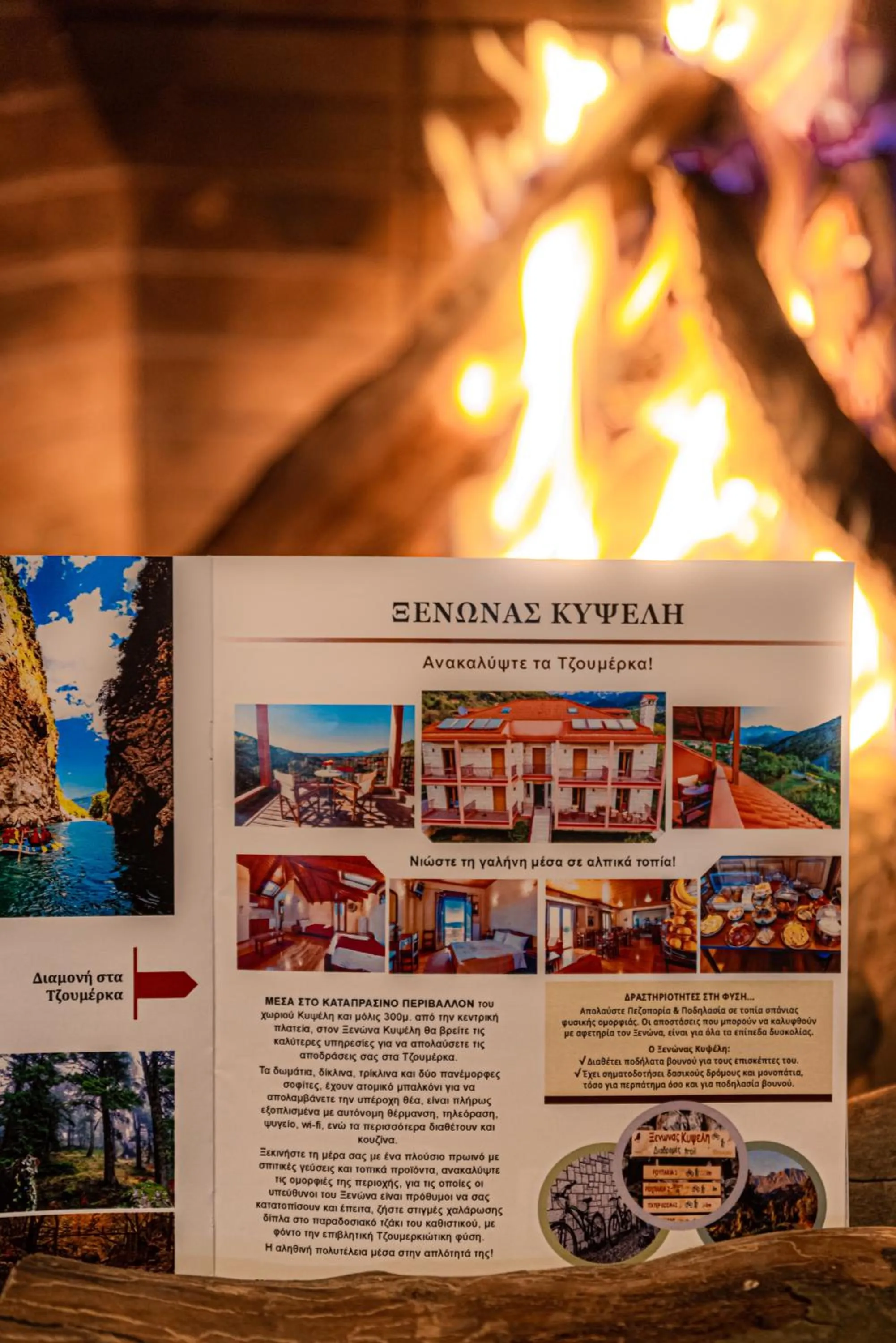 Lobby or reception in Xenonas Kypseli