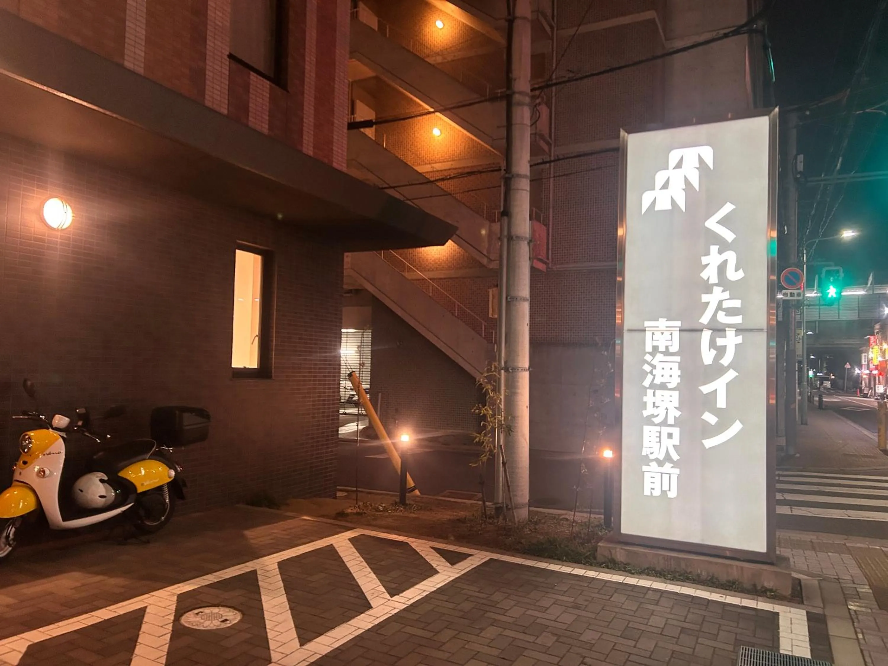 Property building in Kuretake Inn Nankai Sakai-Ekimae