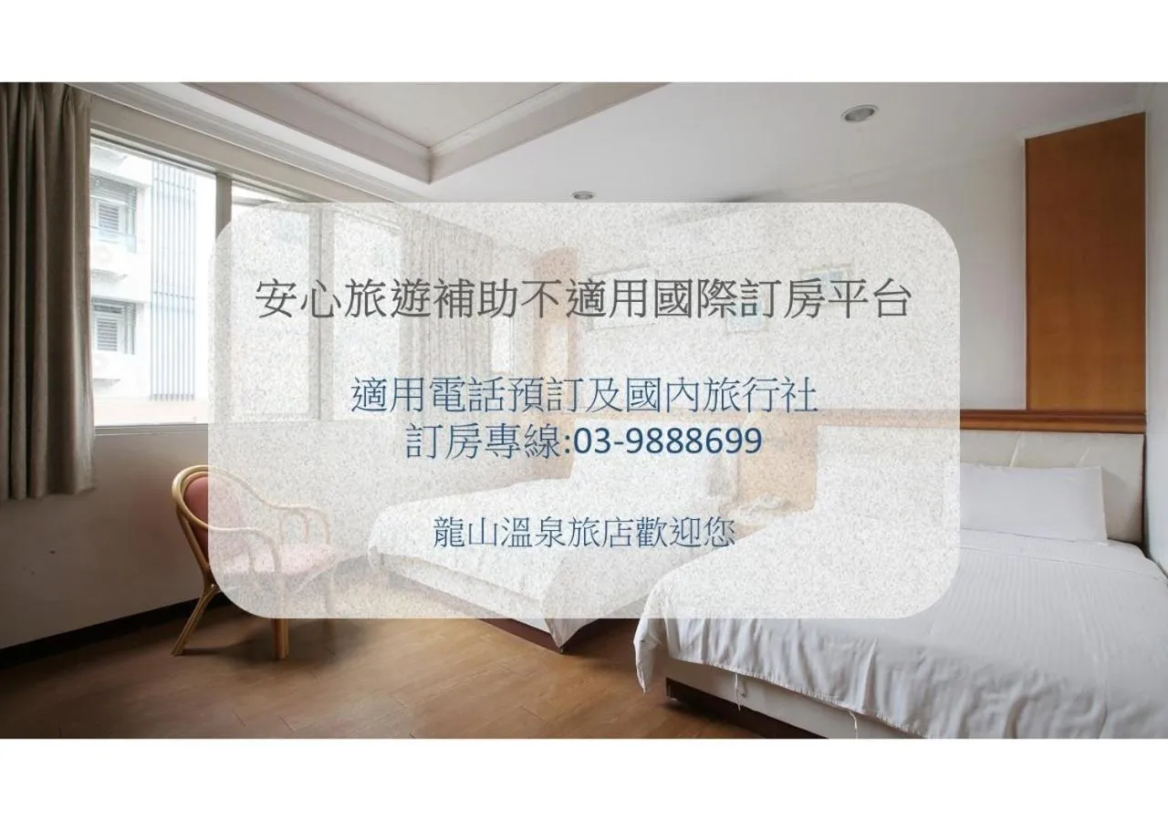 Facade/entrance, Bed in Long Shan Hotel