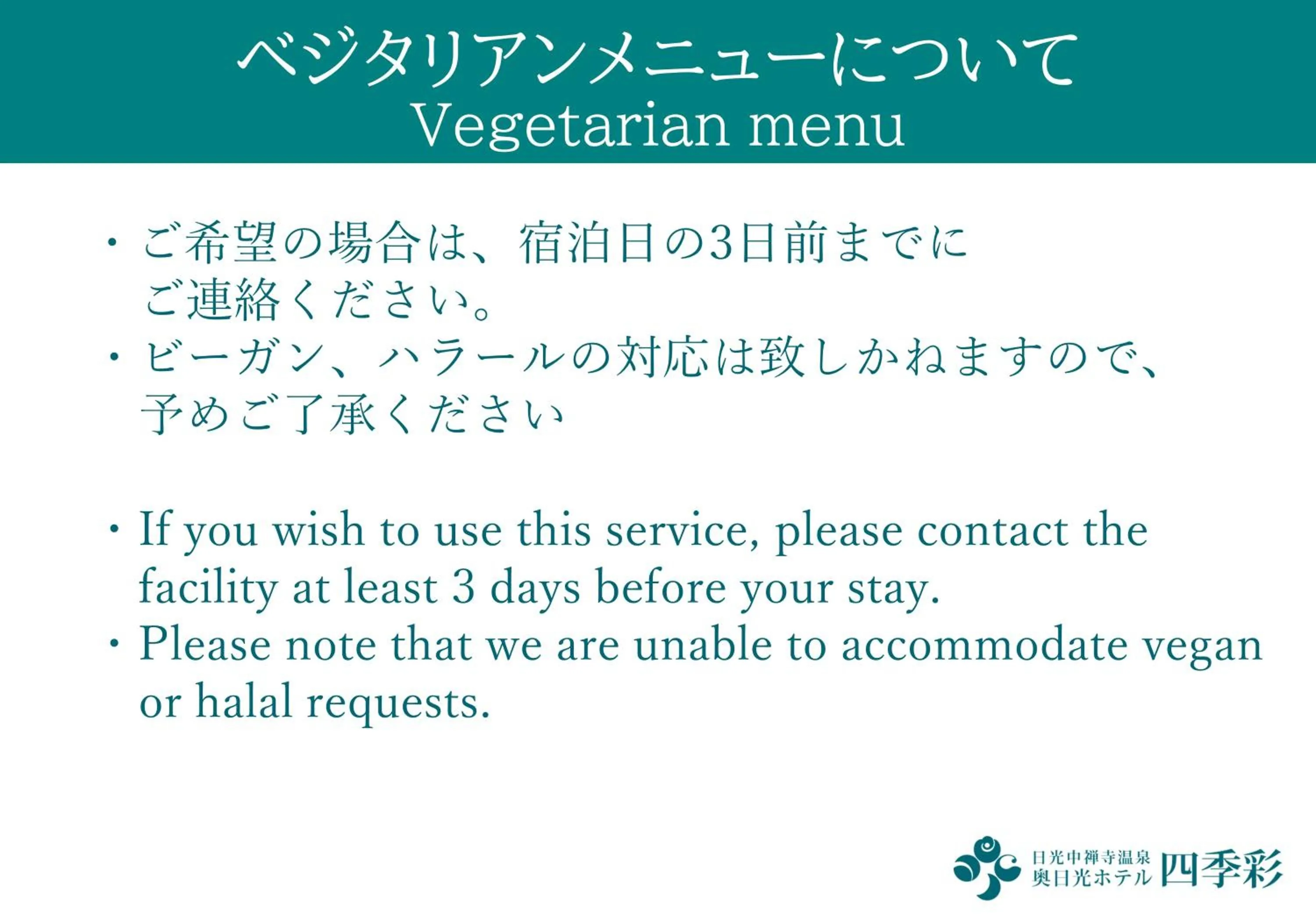 Restaurant/places to eat in Hotel Shikisai