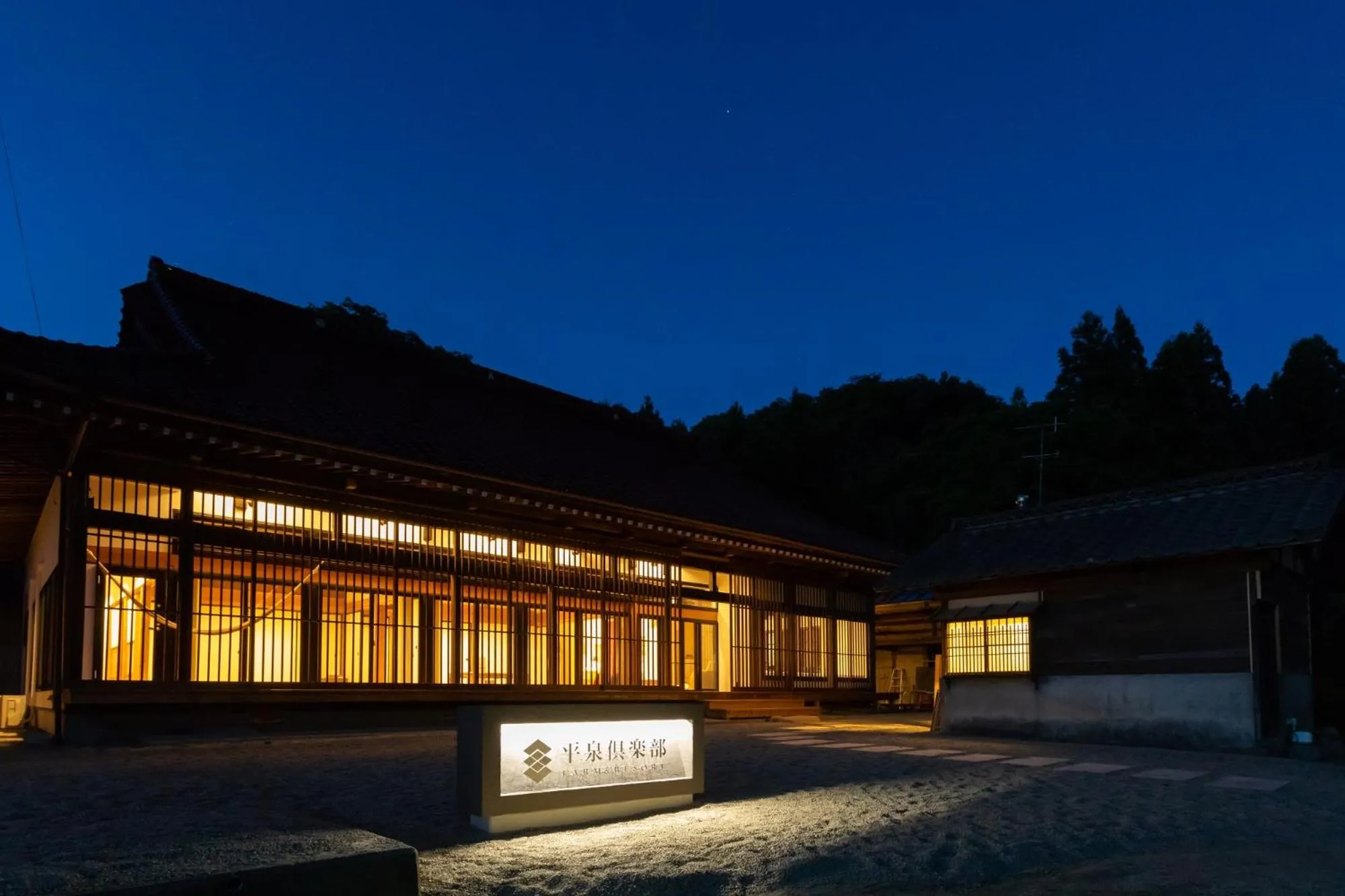 Night in Hiraizumi Club -farm&resort- Vacation Stay