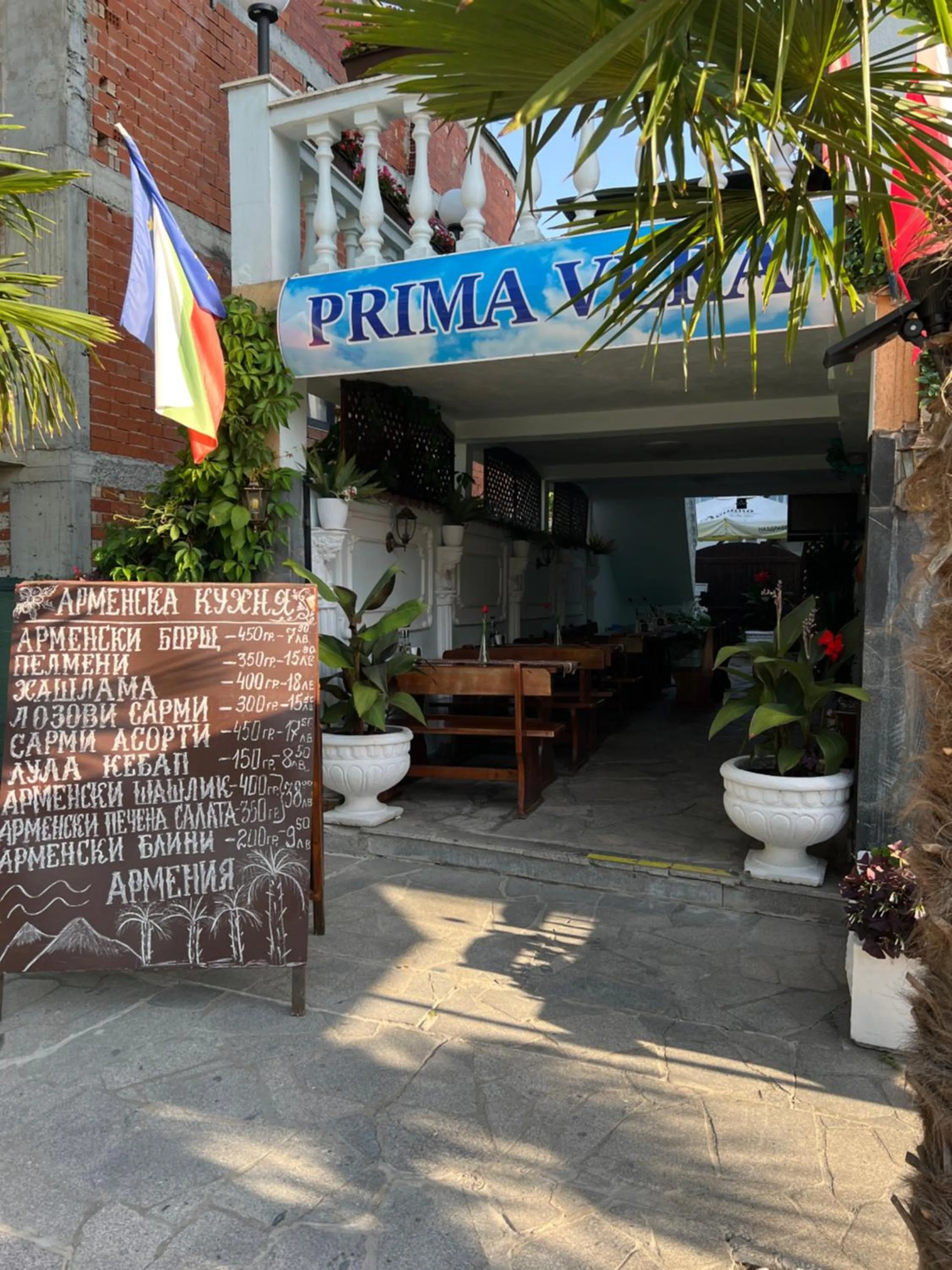 Prima Vera Hotel