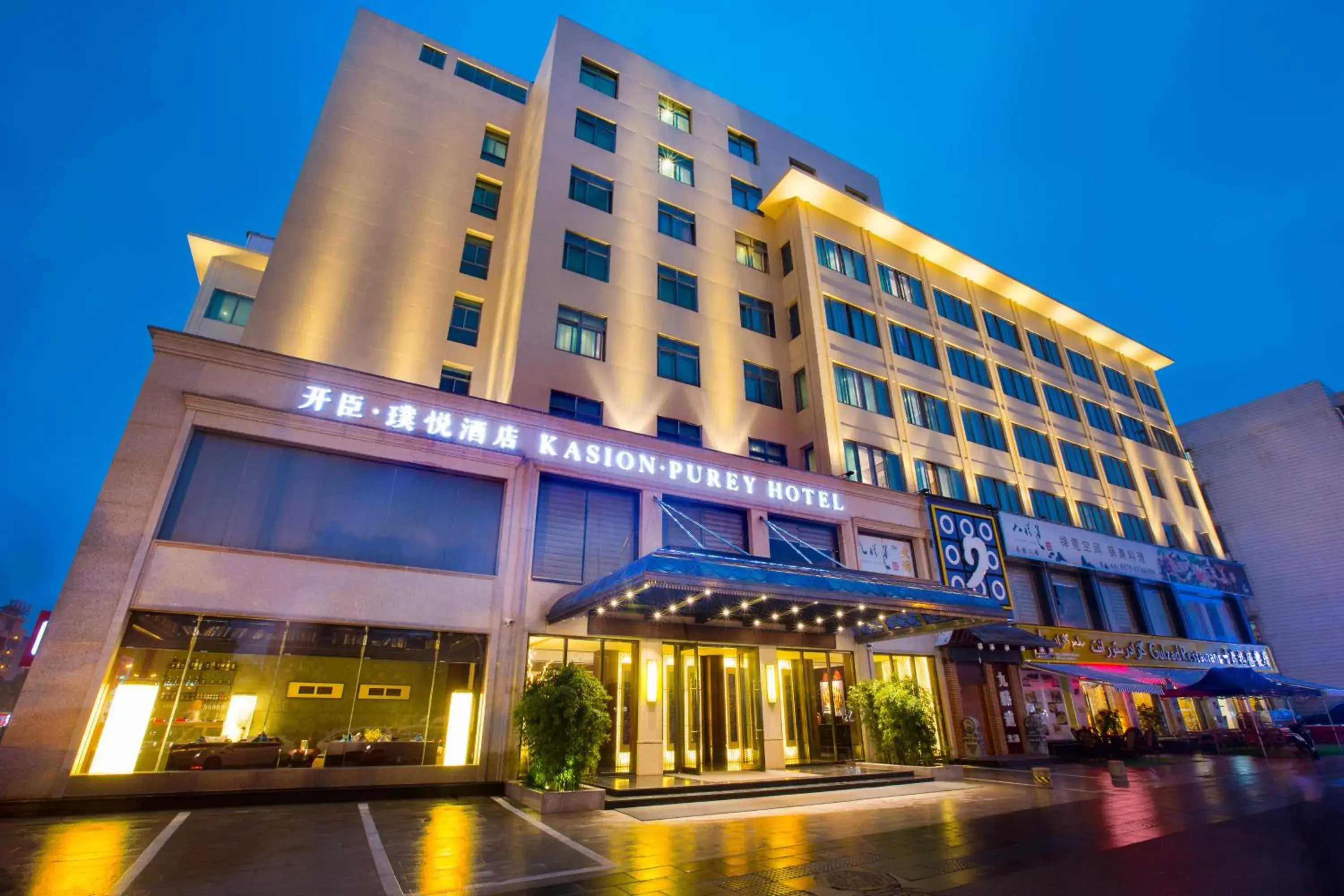 Property building in Yiwu Kasion Purey Hotel Property building in Yiwu Kasion Purey Hotel