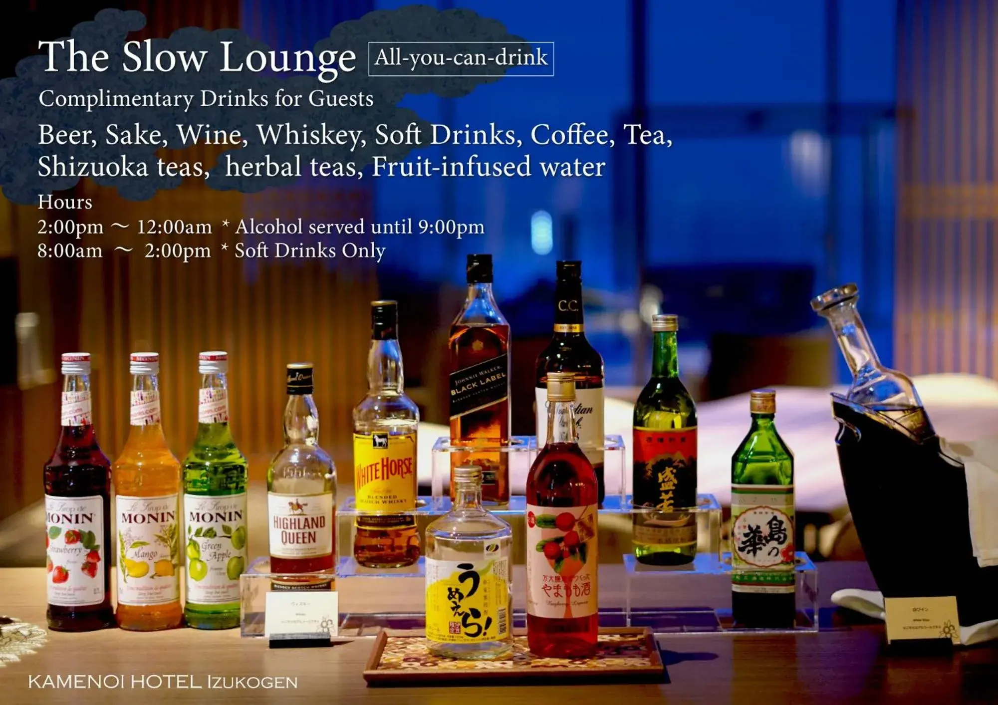 Lounge or bar in KAMENOI HOTEL Izukogen Lounge or bar in KAMENOI HOTEL Izukogen