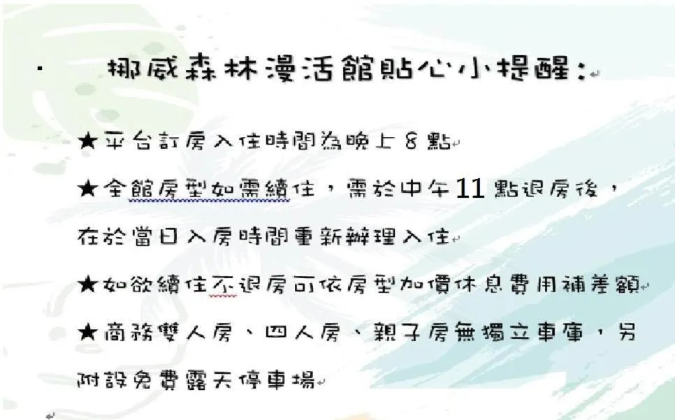 Norwegian Forest Leisure Motel