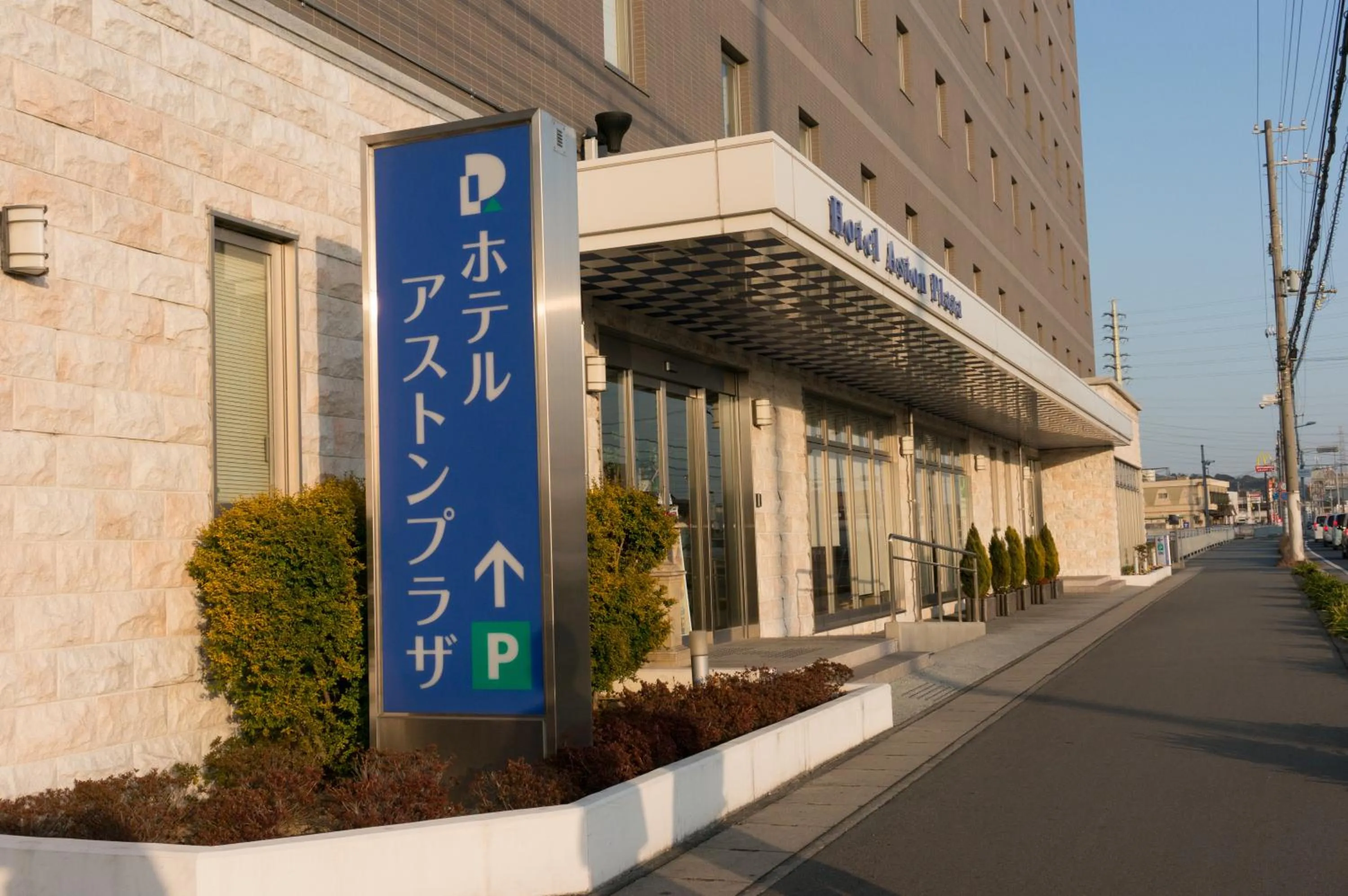 Property building in Hotel Aston Plaza Himeji