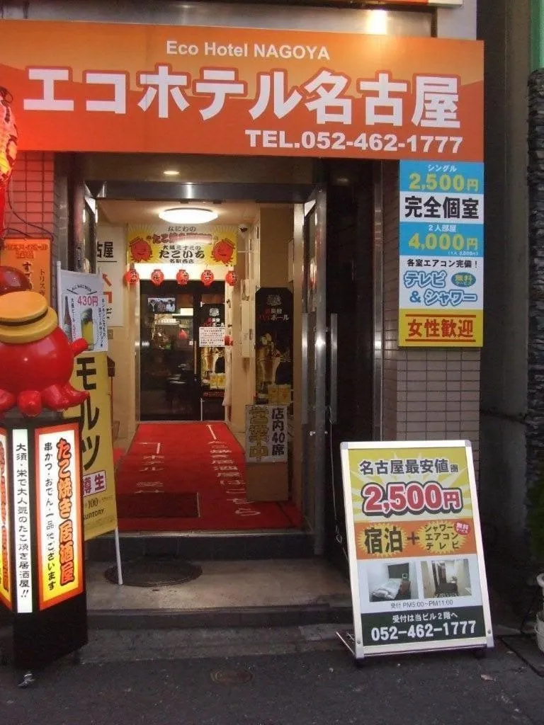 Facade/entrance in Eco Hotel Nagoya