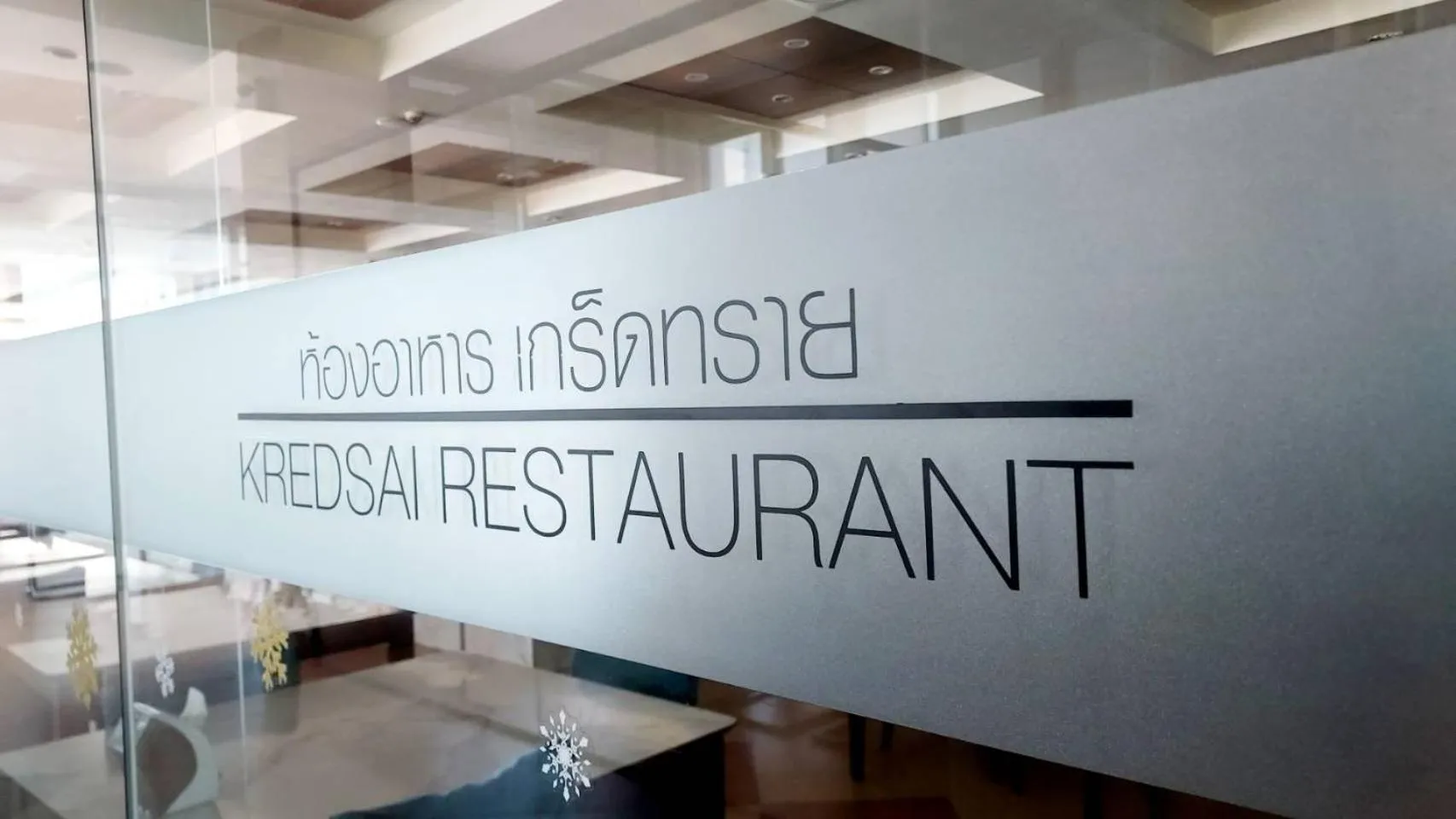 Restaurant/places to eat in Saisawan Beach Luxury Hotel