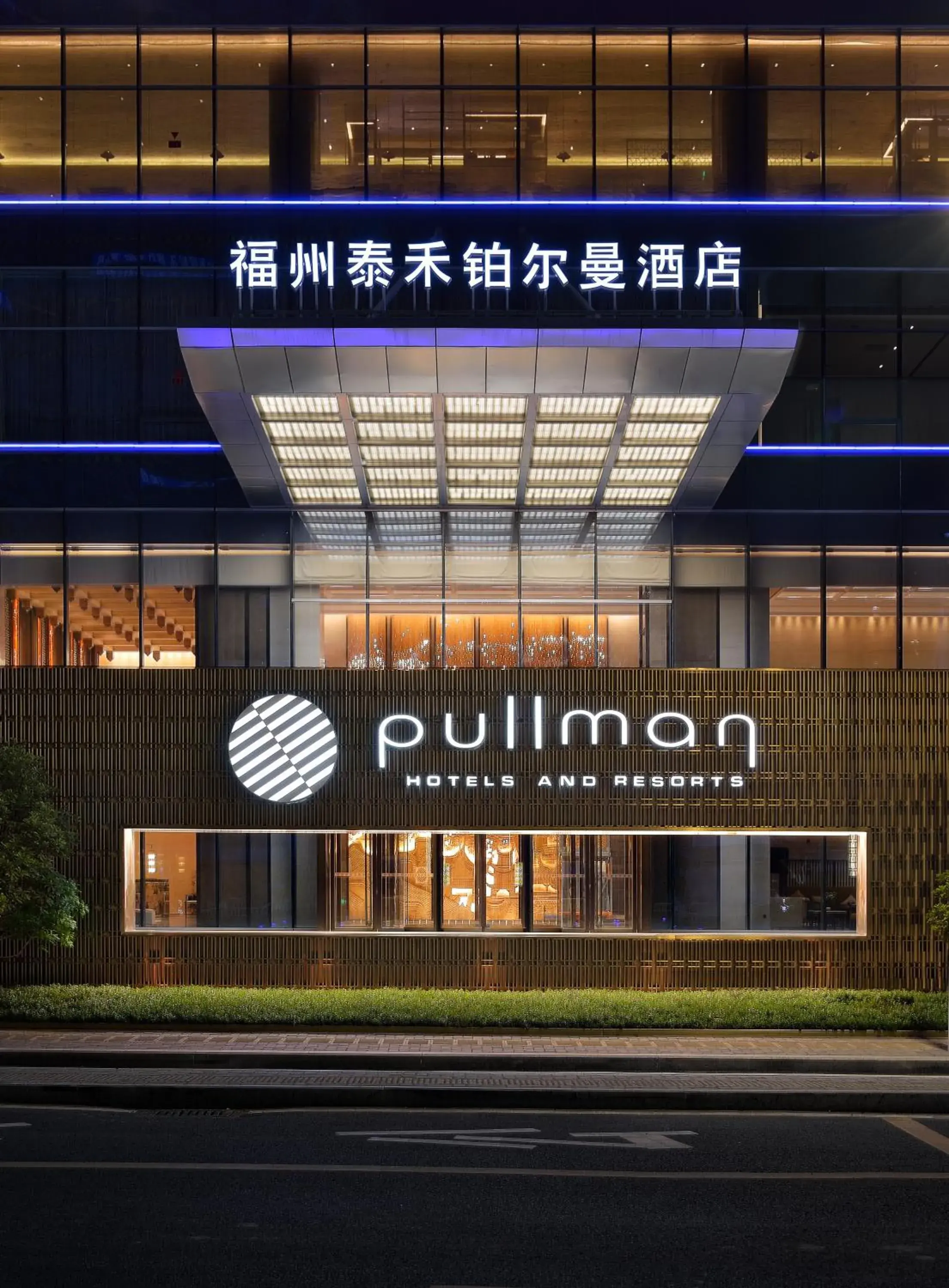 Property building in Pullman Fuzhou Tahoe Property building in Pullman Fuzhou Tahoe