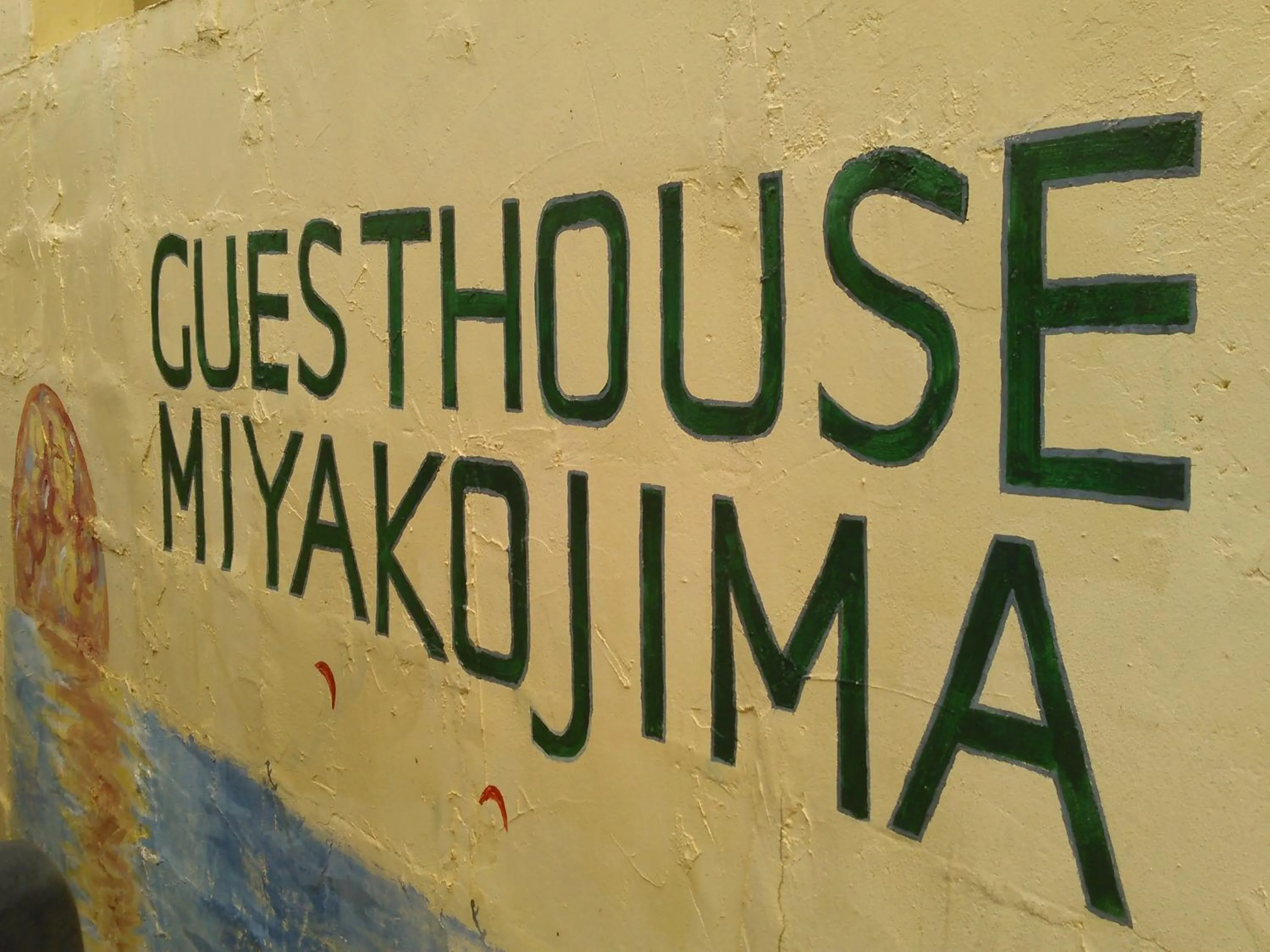 Facade/entrance in Guest House Miyakojima